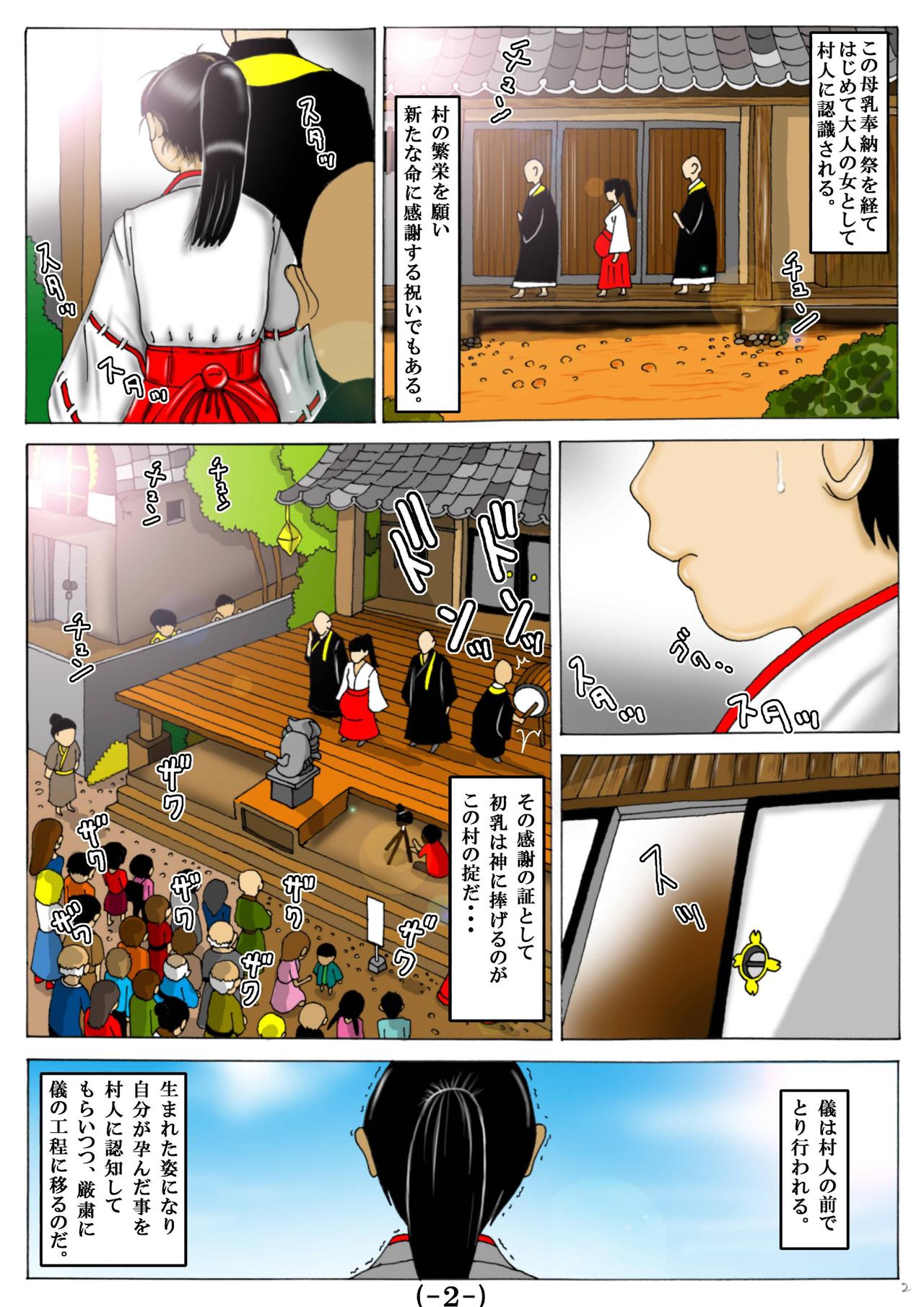 Original Tanpen Manga 2 Hon Date + Original Illust page 3 full