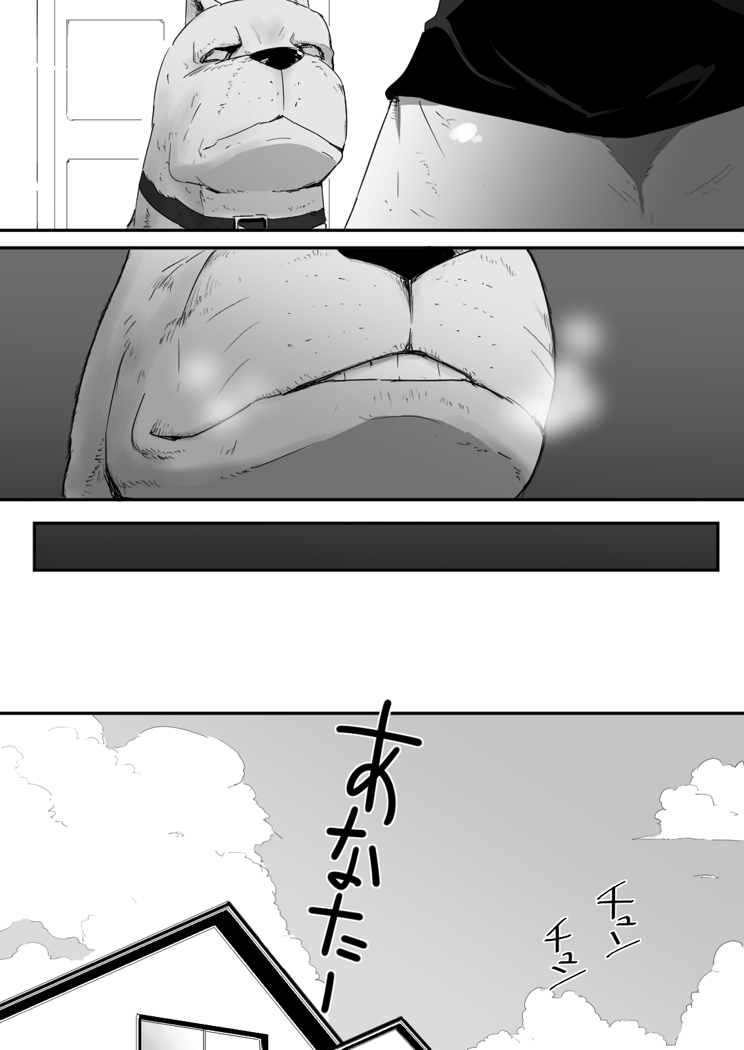 Wagaya ni Inu ga Yattekita page 6 full