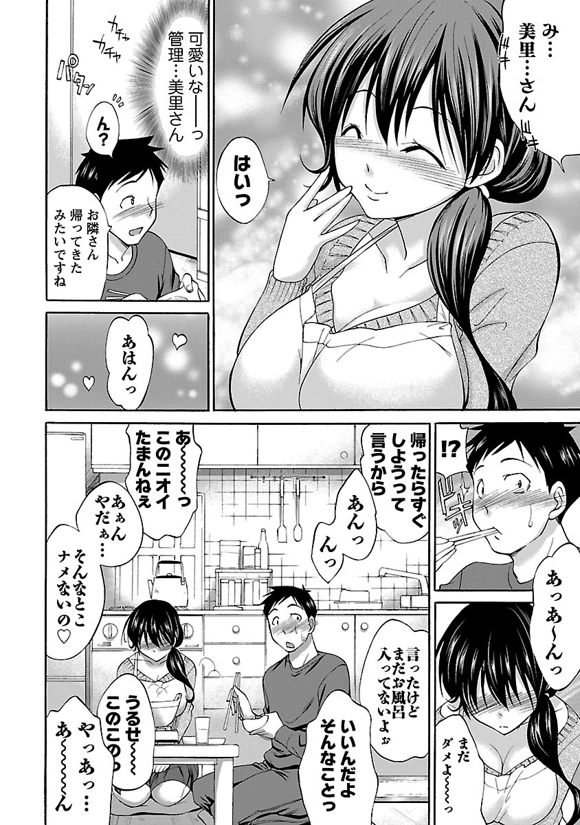 Mommyunication page 10 full