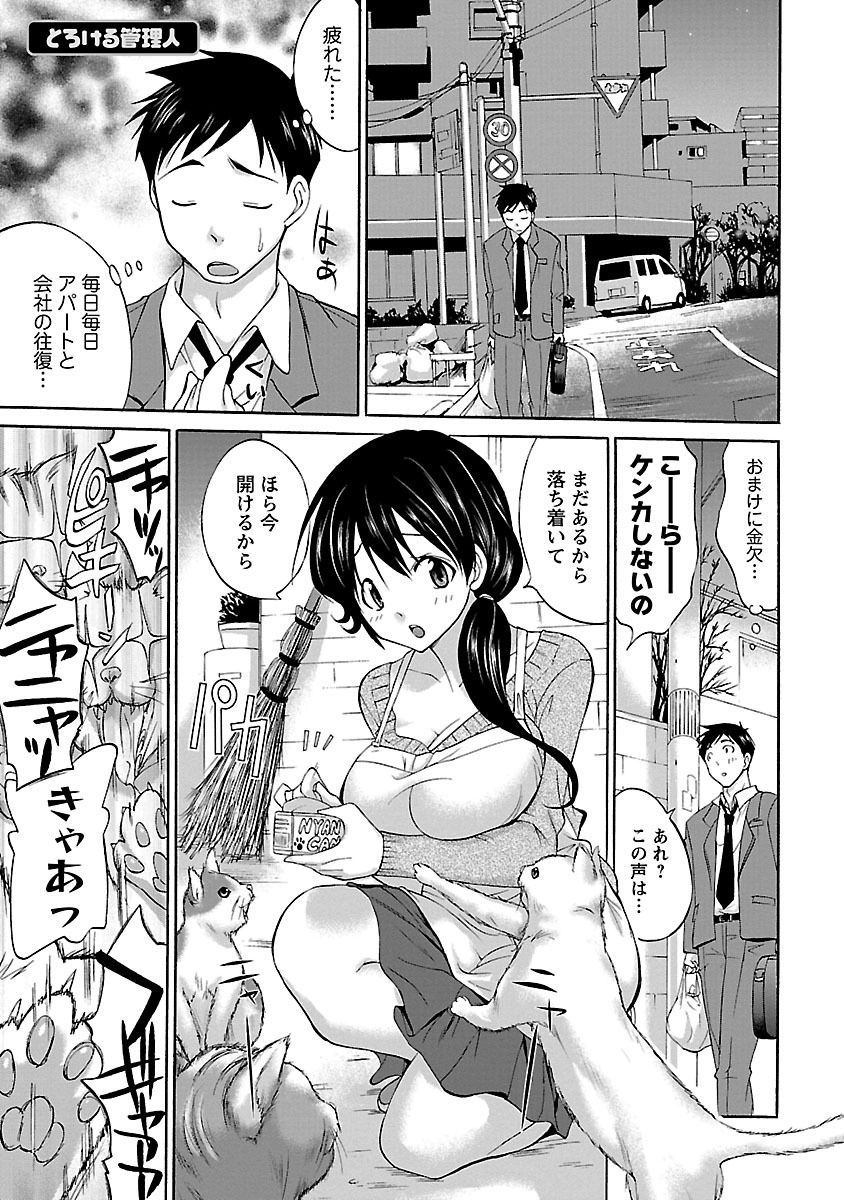 Mommyunication page 5 full