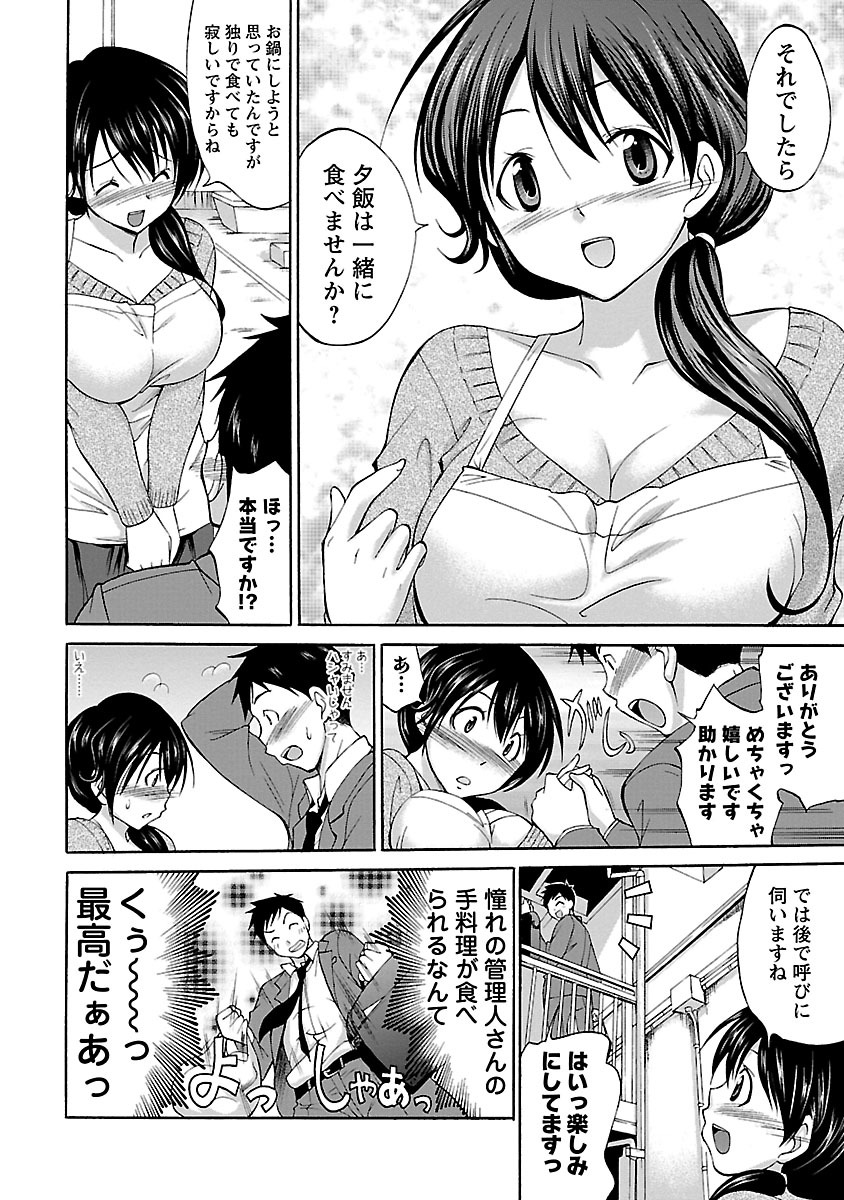 Mommyunication page 8 full