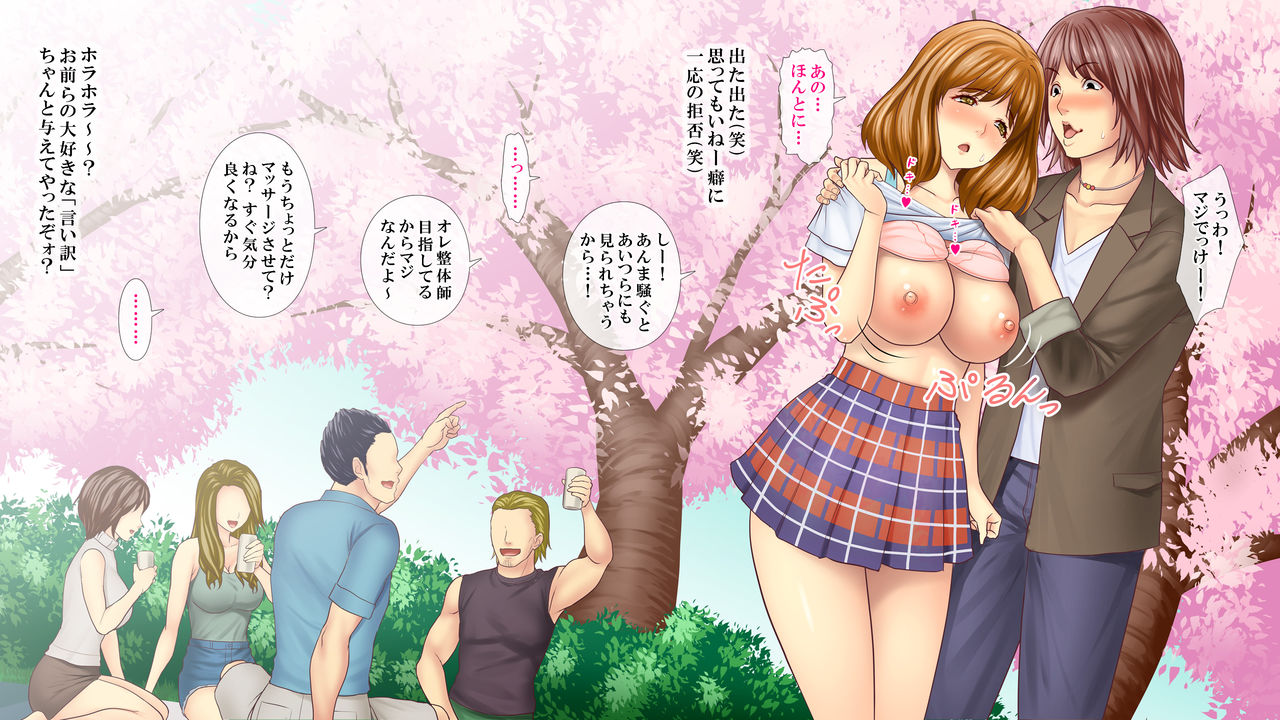 End... of JD three which a boyfriend cut out in cherry-blossom viewing mud drunkenness Sex - DQN pays page 10 full
