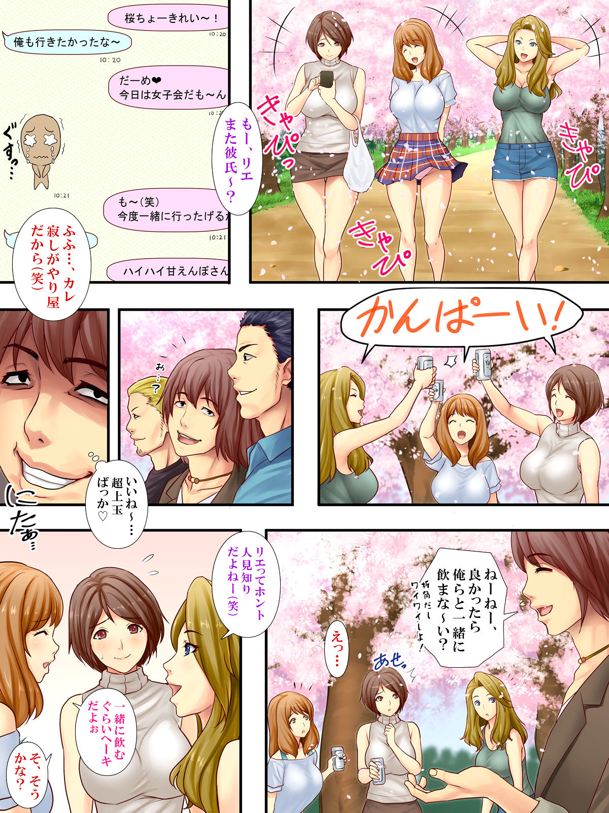 End... of JD three which a boyfriend cut out in cherry-blossom viewing mud drunkenness Sex - DQN pays page 2 full