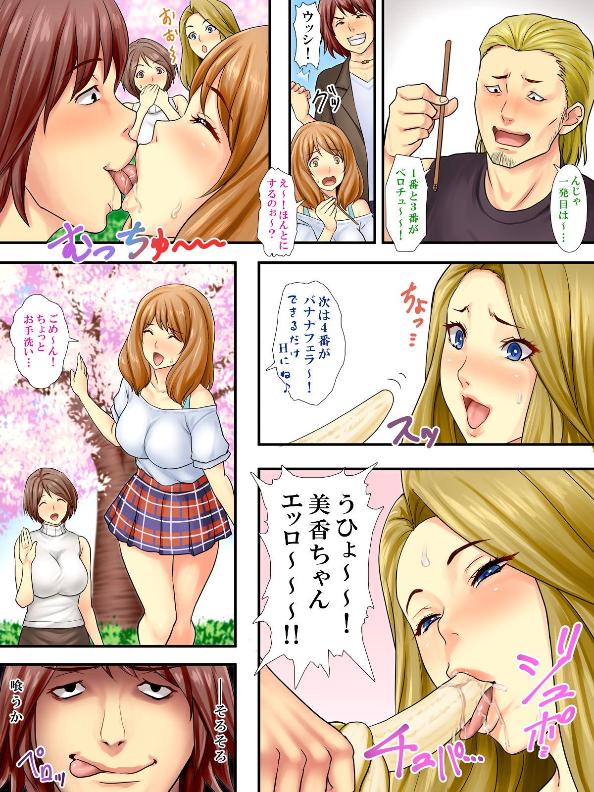 End... of JD three which a boyfriend cut out in cherry-blossom viewing mud drunkenness Sex - DQN pays page 4 full
