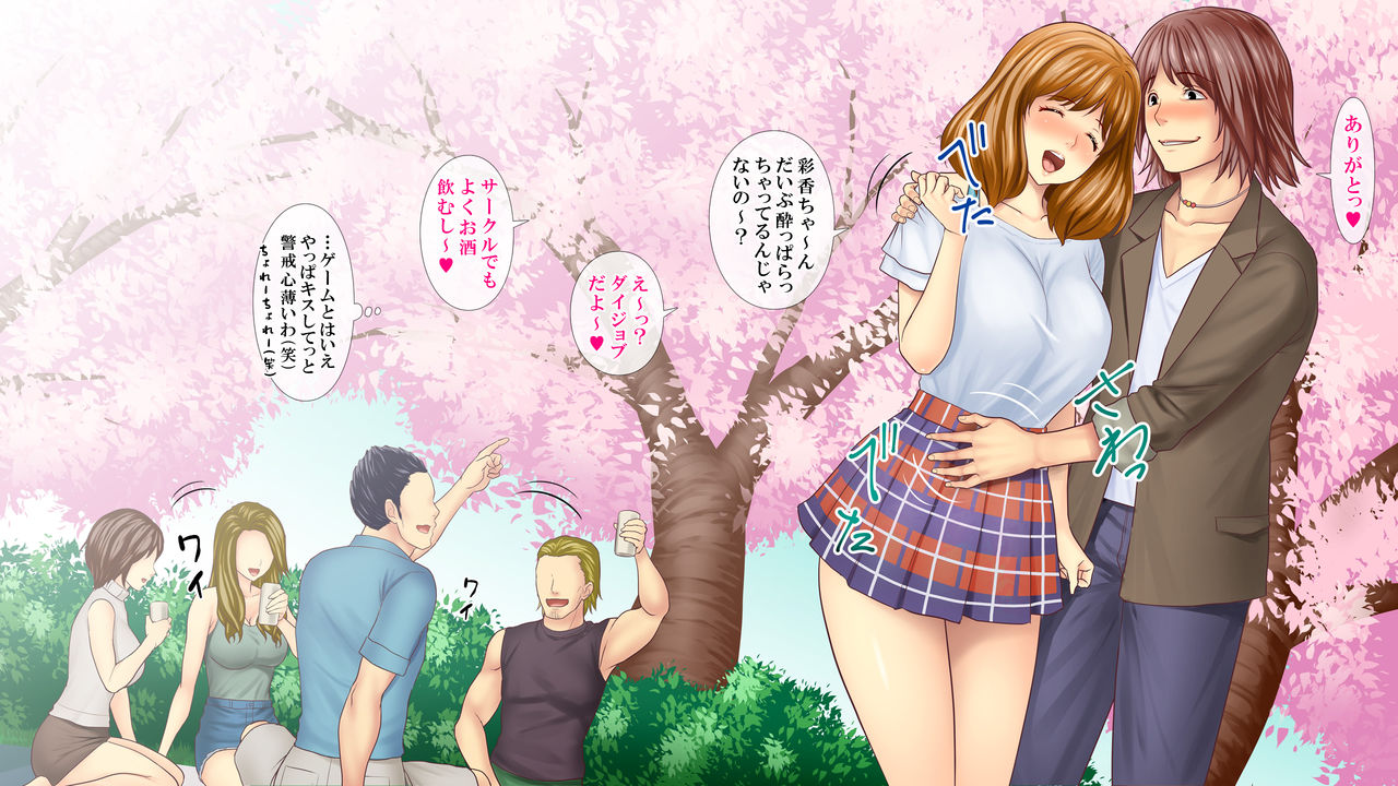 End... of JD three which a boyfriend cut out in cherry-blossom viewing mud drunkenness Sex - DQN pays page 6 full