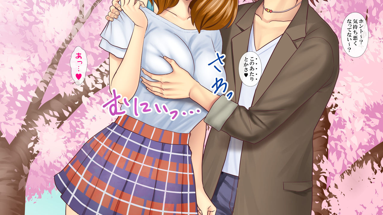 End... of JD three which a boyfriend cut out in cherry-blossom viewing mud drunkenness Sex - DQN pays page 7 full