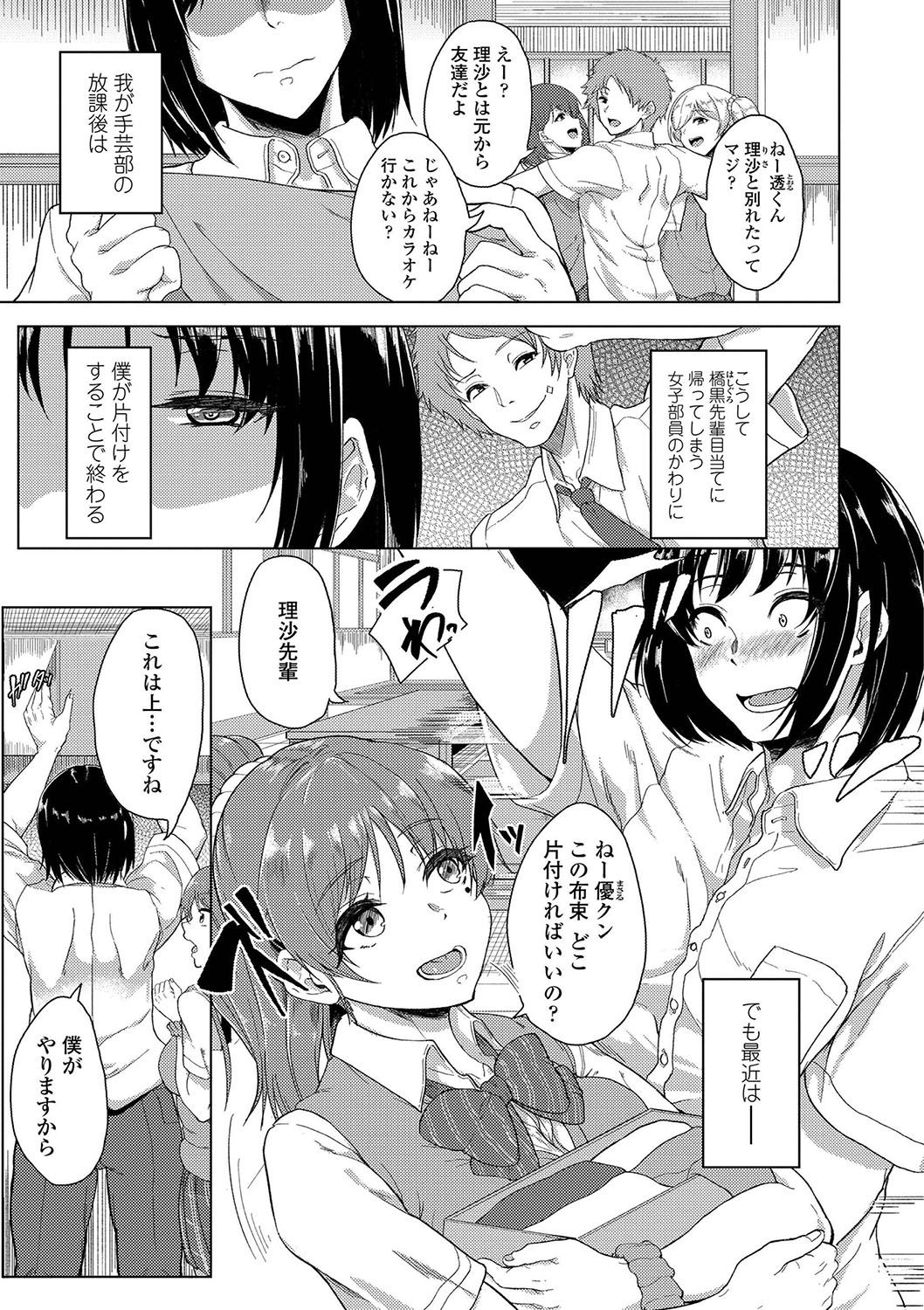Kanojo ga SEX ni nare teru wake page 6 full