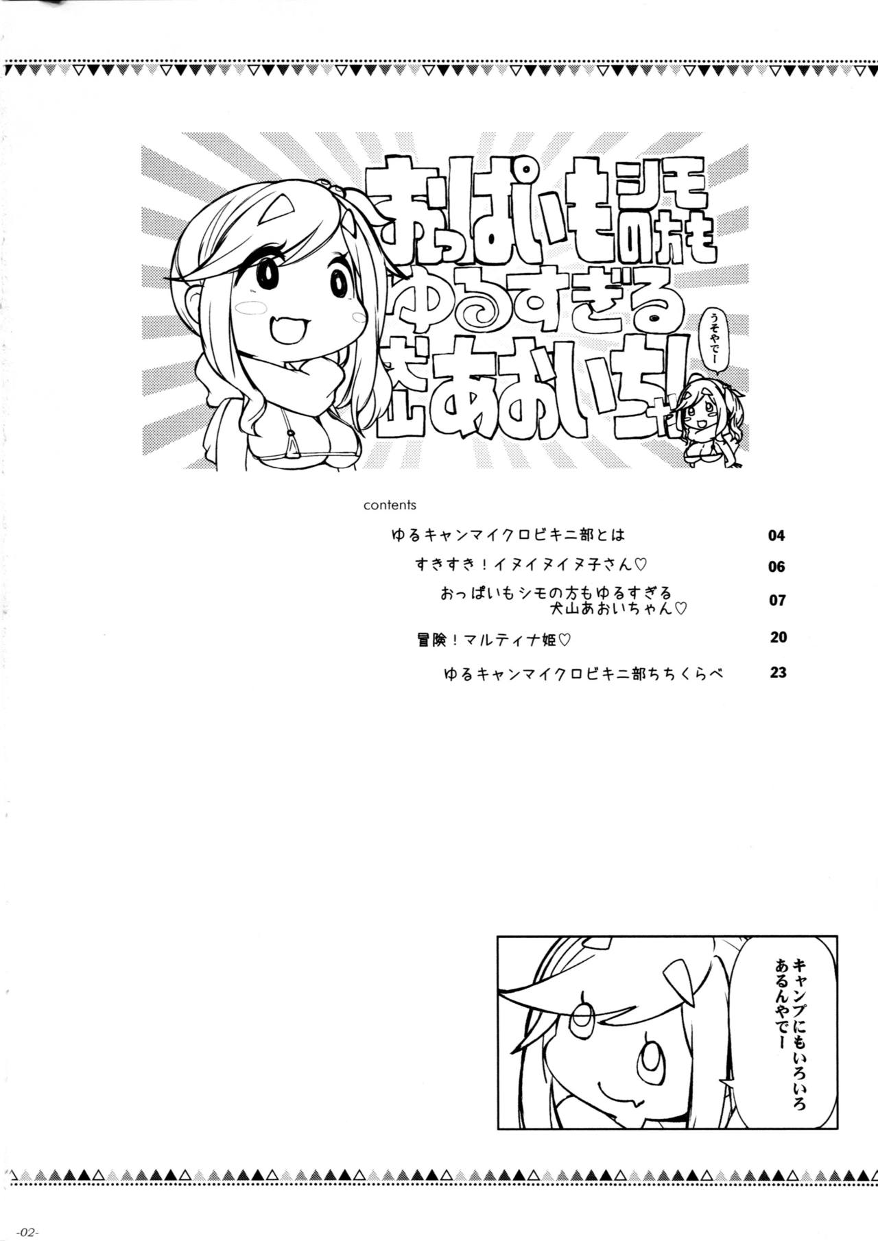 Oppai mo Shimo no Hou mo Yurusugiru Inuyama Aoi-chan page 3 full