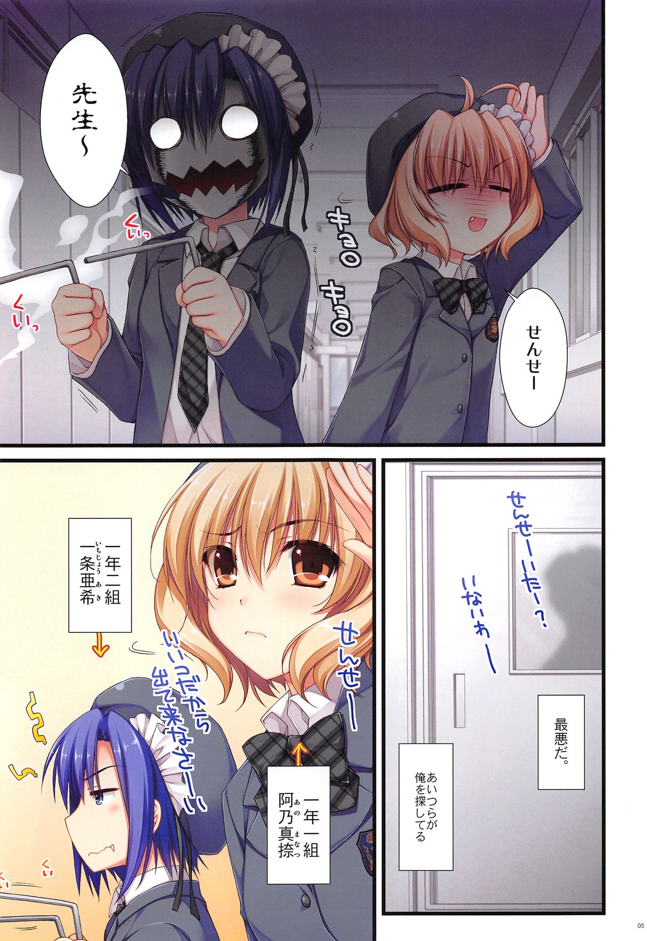 Full Color de Expert ni Narimashita!3&amp;4 page 4 full