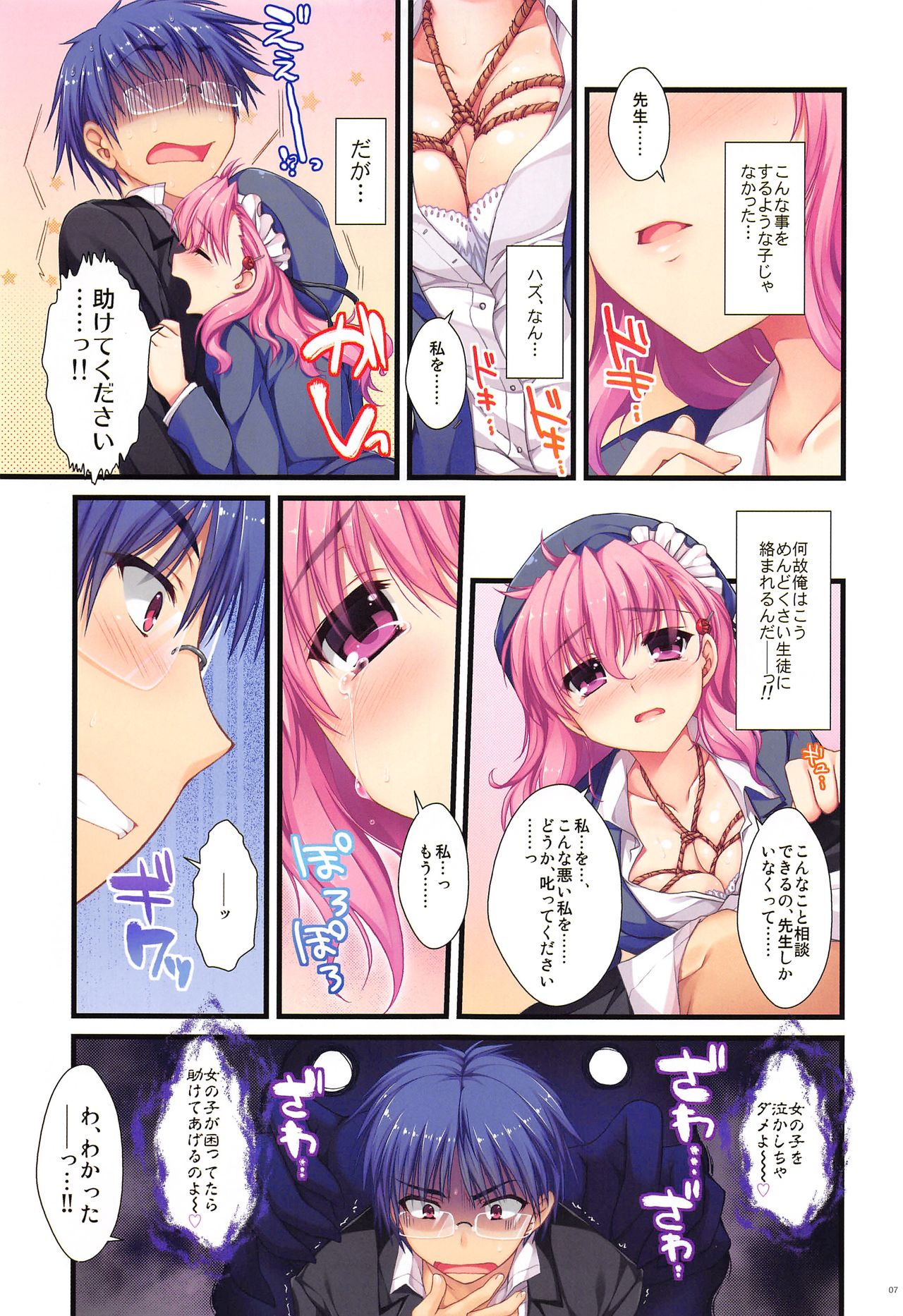 Full Color de Expert ni Narimashita!3&amp;4 page 6 full