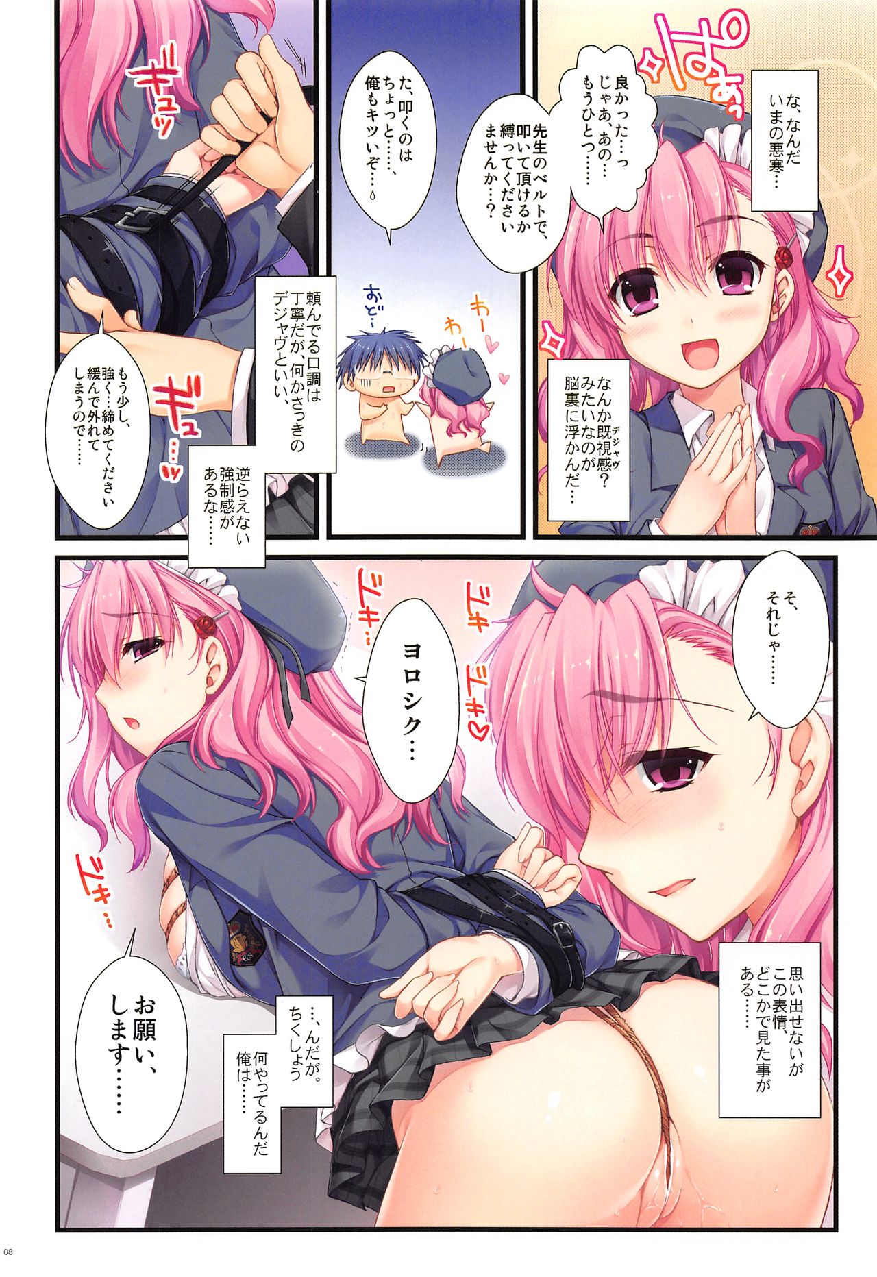 Full Color de Expert ni Narimashita!3&amp;4 page 7 full