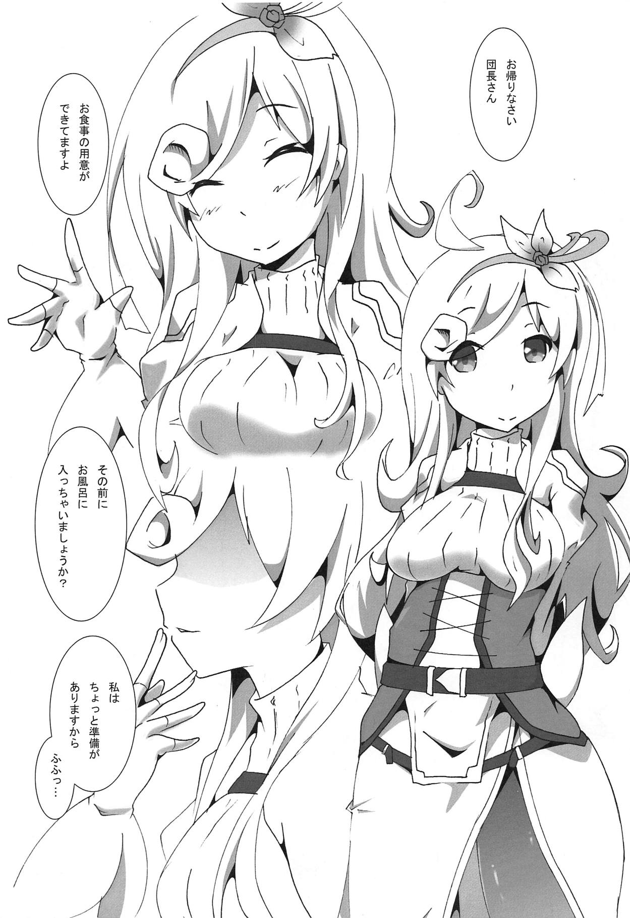 Otsukaresama desu Danchou-san page 2 full