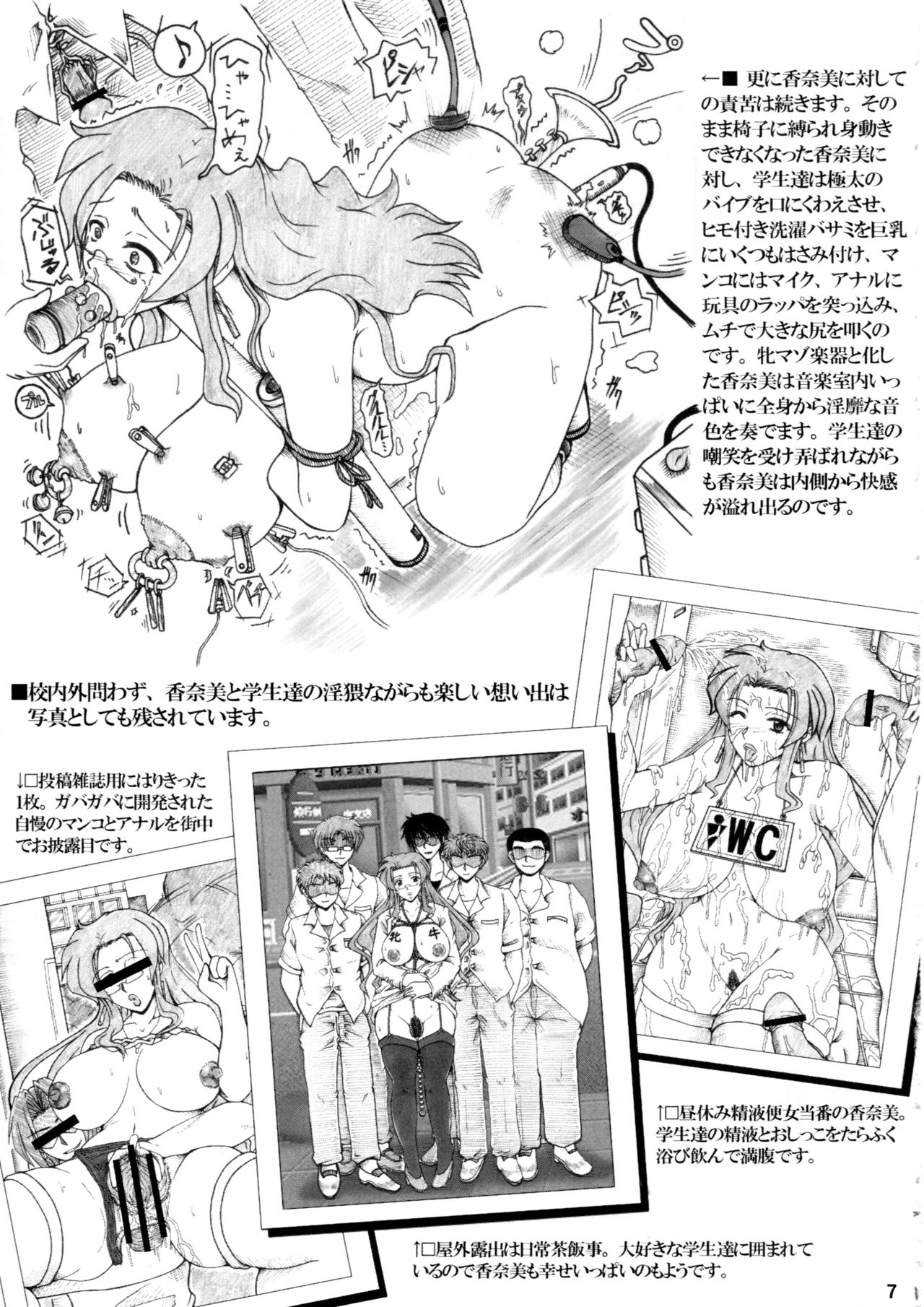 Onna Kyoushi-gun Ryoujoku Enchitai II season page 6 full