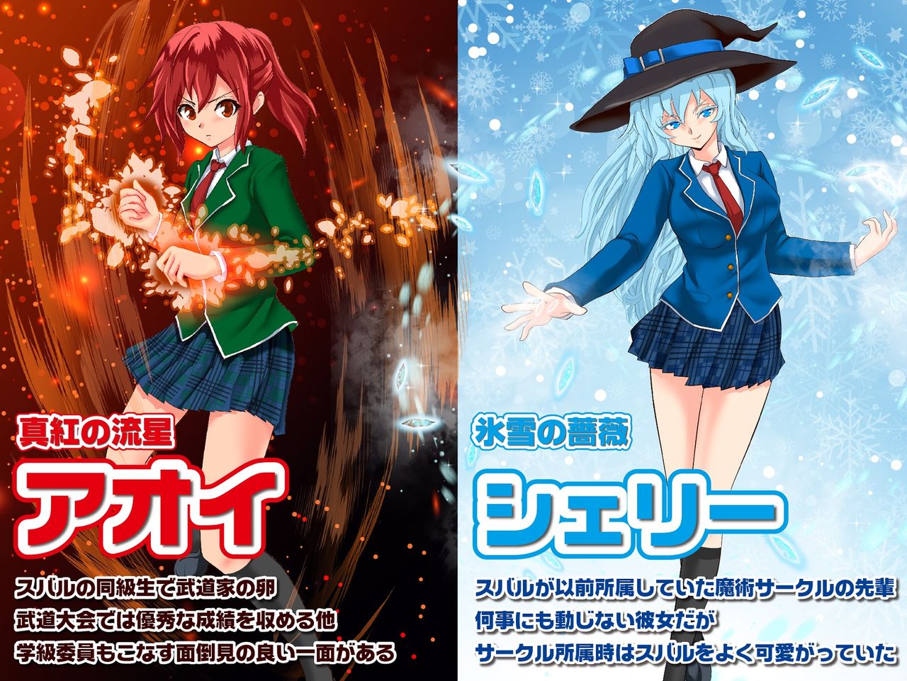 Hirameke! Skill! Kagayake! Subaru! ~Oiroke Happening Shiritsu Kagayaki Gakuen~ page 3 full