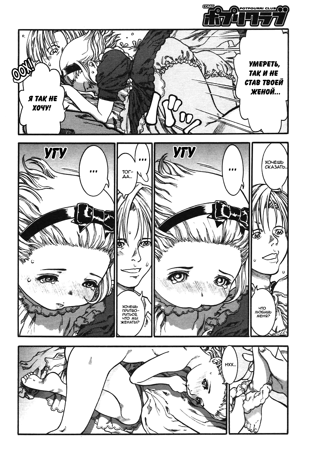 Shigatsu no Kaseijin | Апрельские марсиане page 4 full