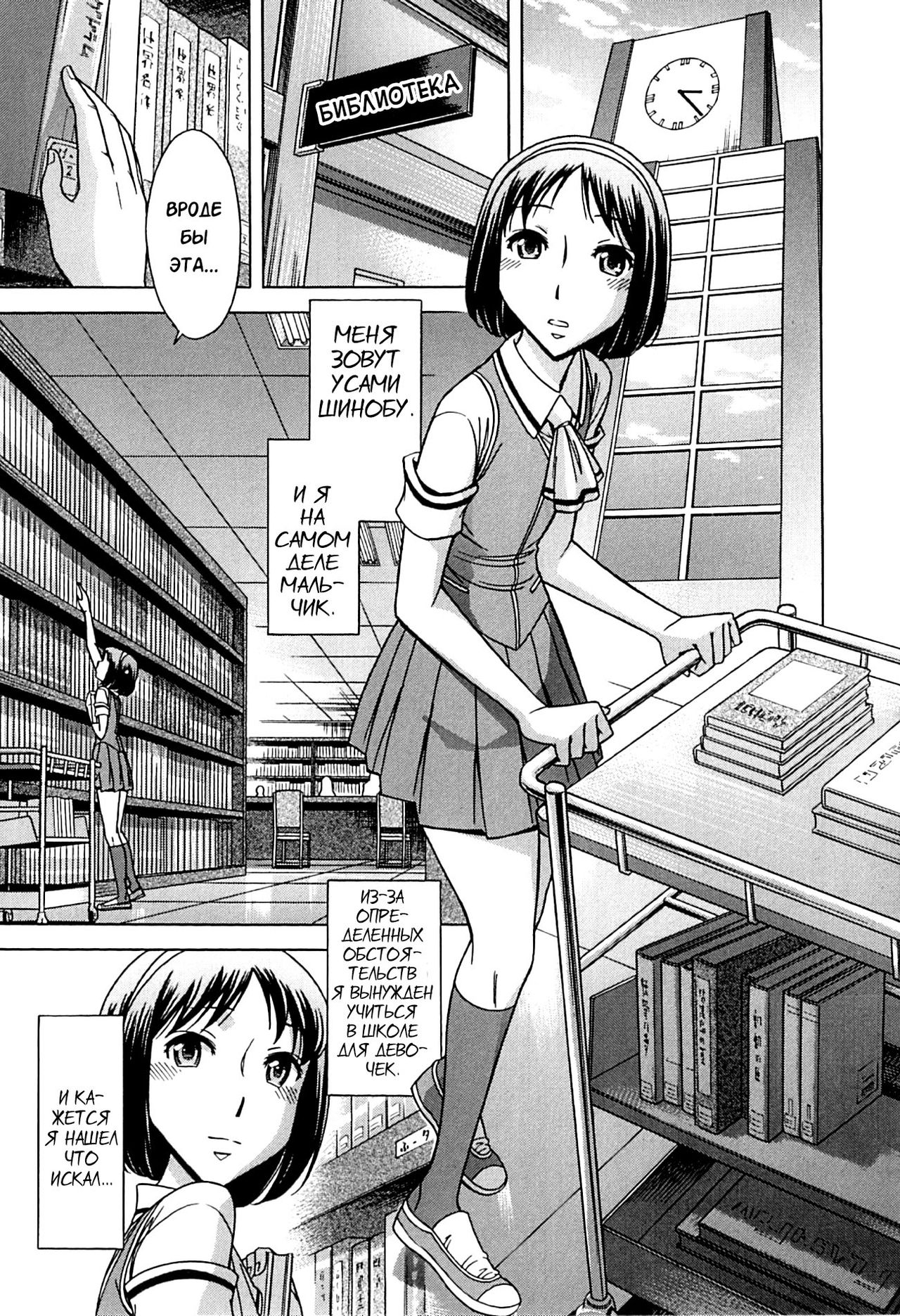 Musunde Hiraite  - Ch.2 page 1 full