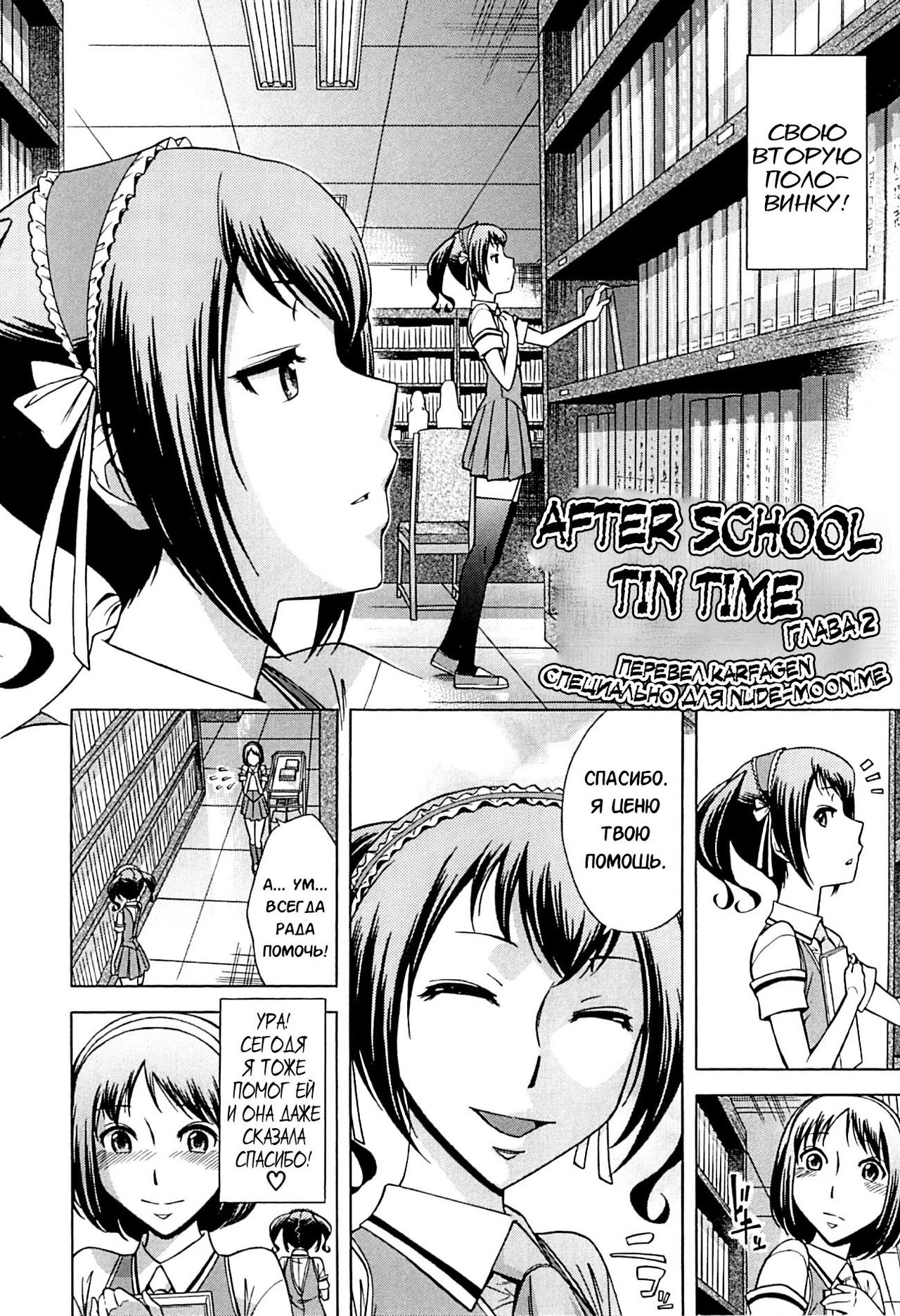 Musunde Hiraite  - Ch.2 page 2 full