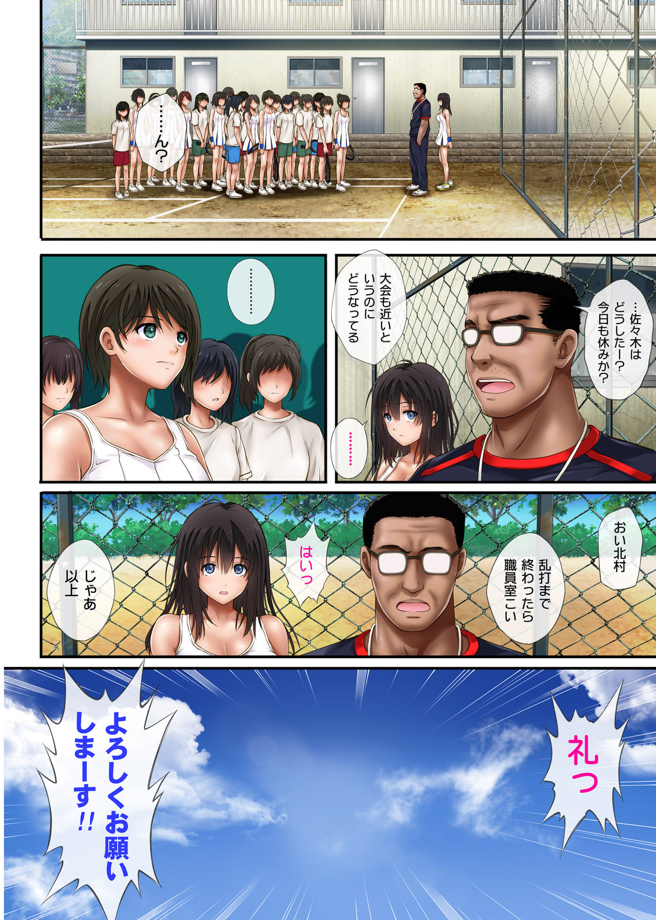 Midareuchi page 4 full