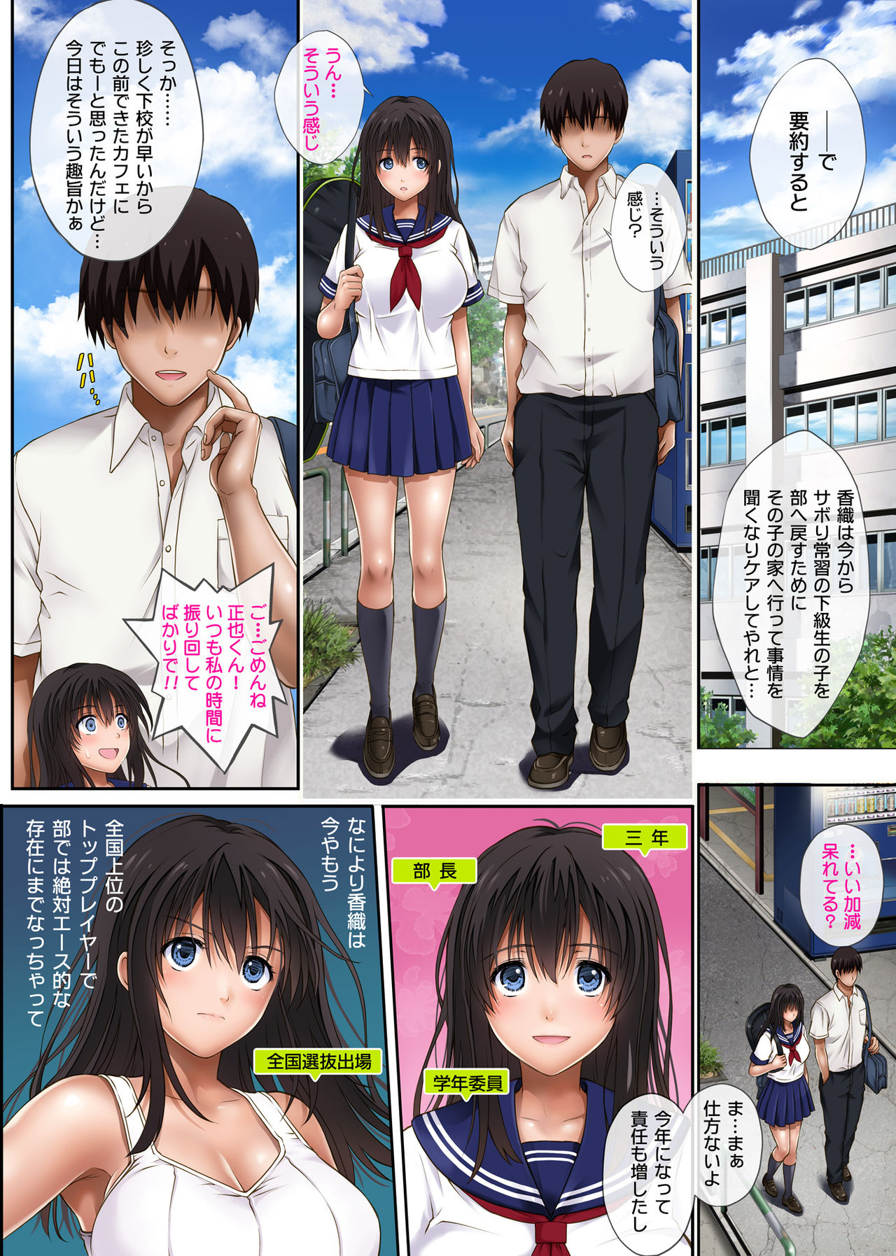 Midareuchi page 6 full