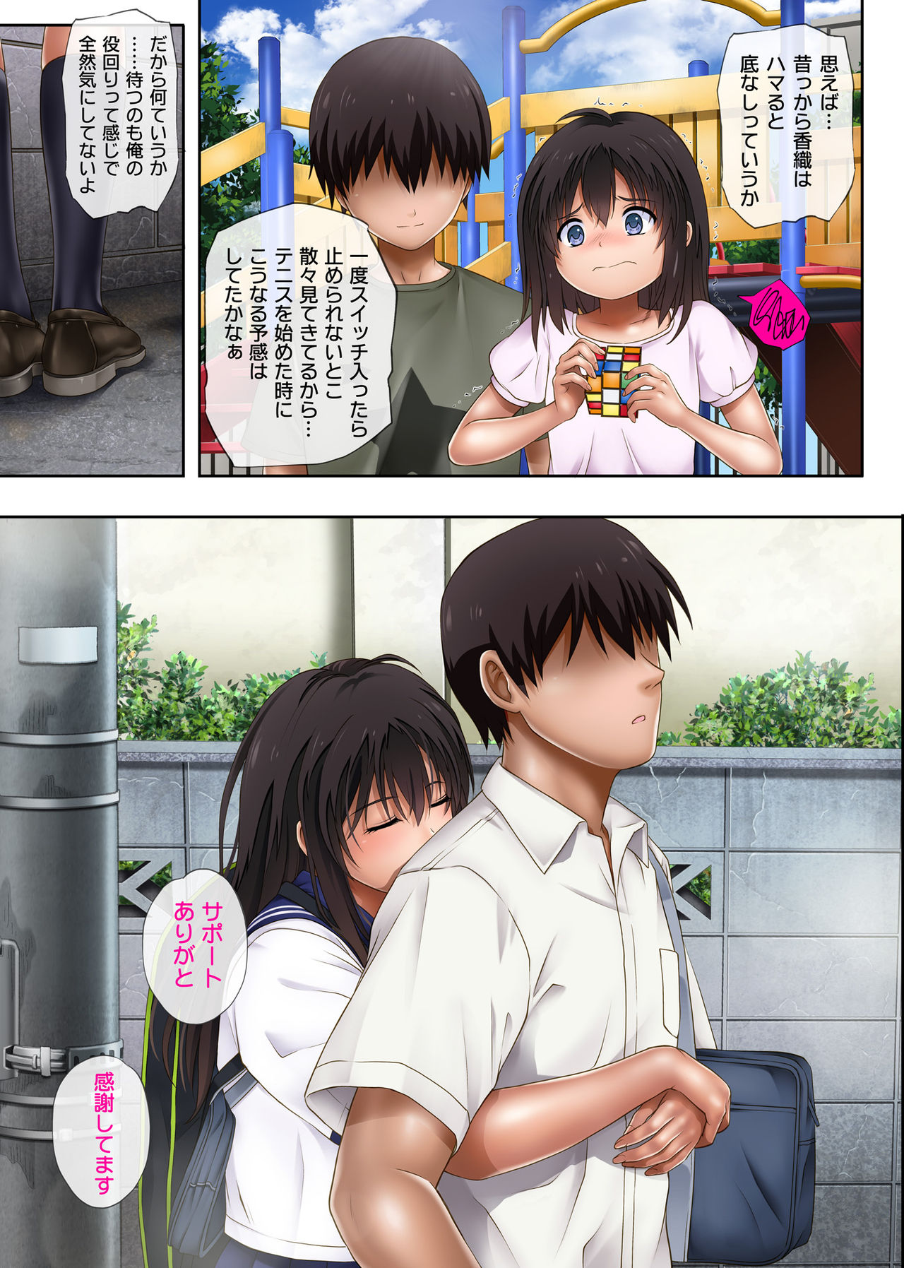 Midareuchi page 7 full