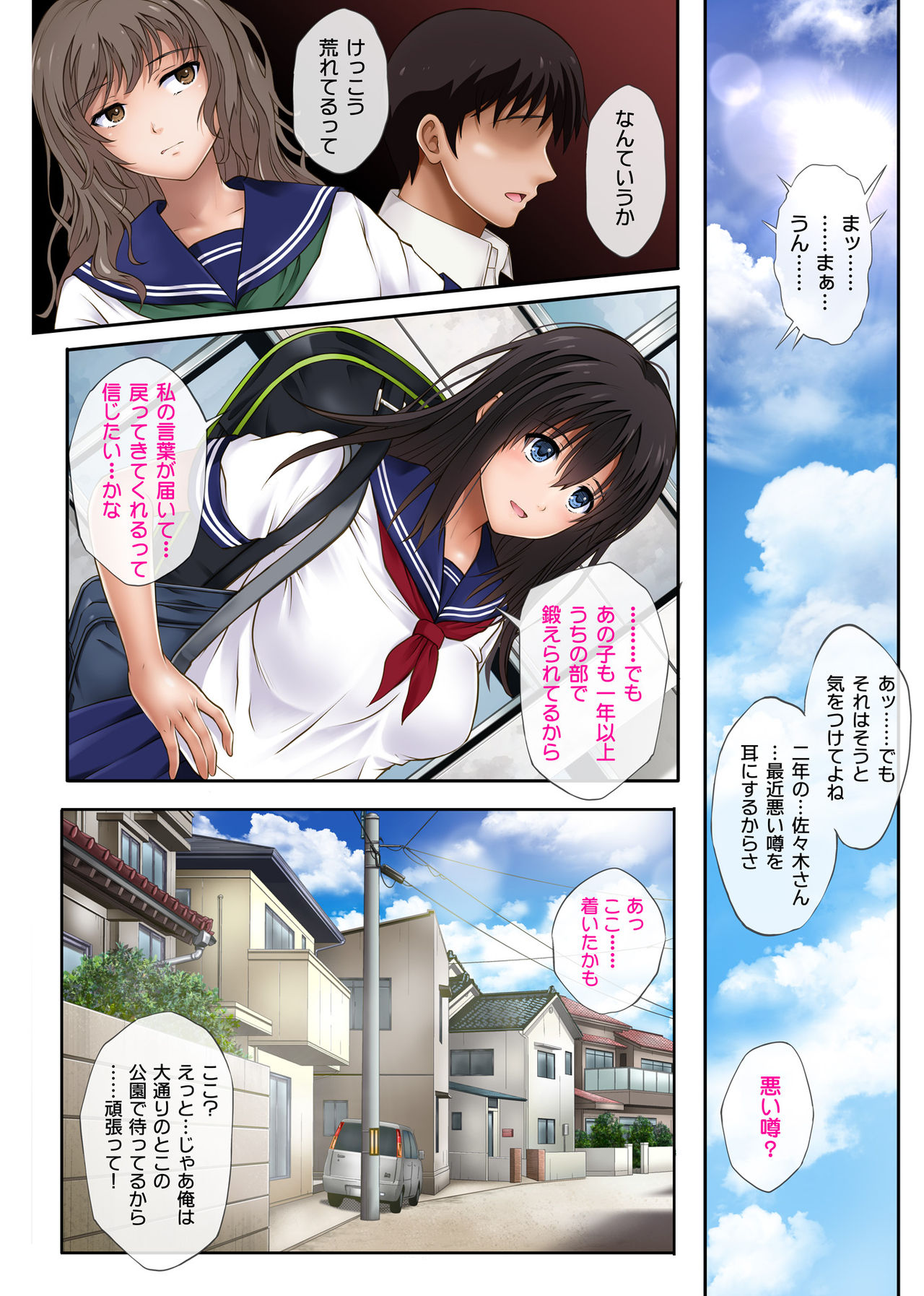 Midareuchi page 8 full