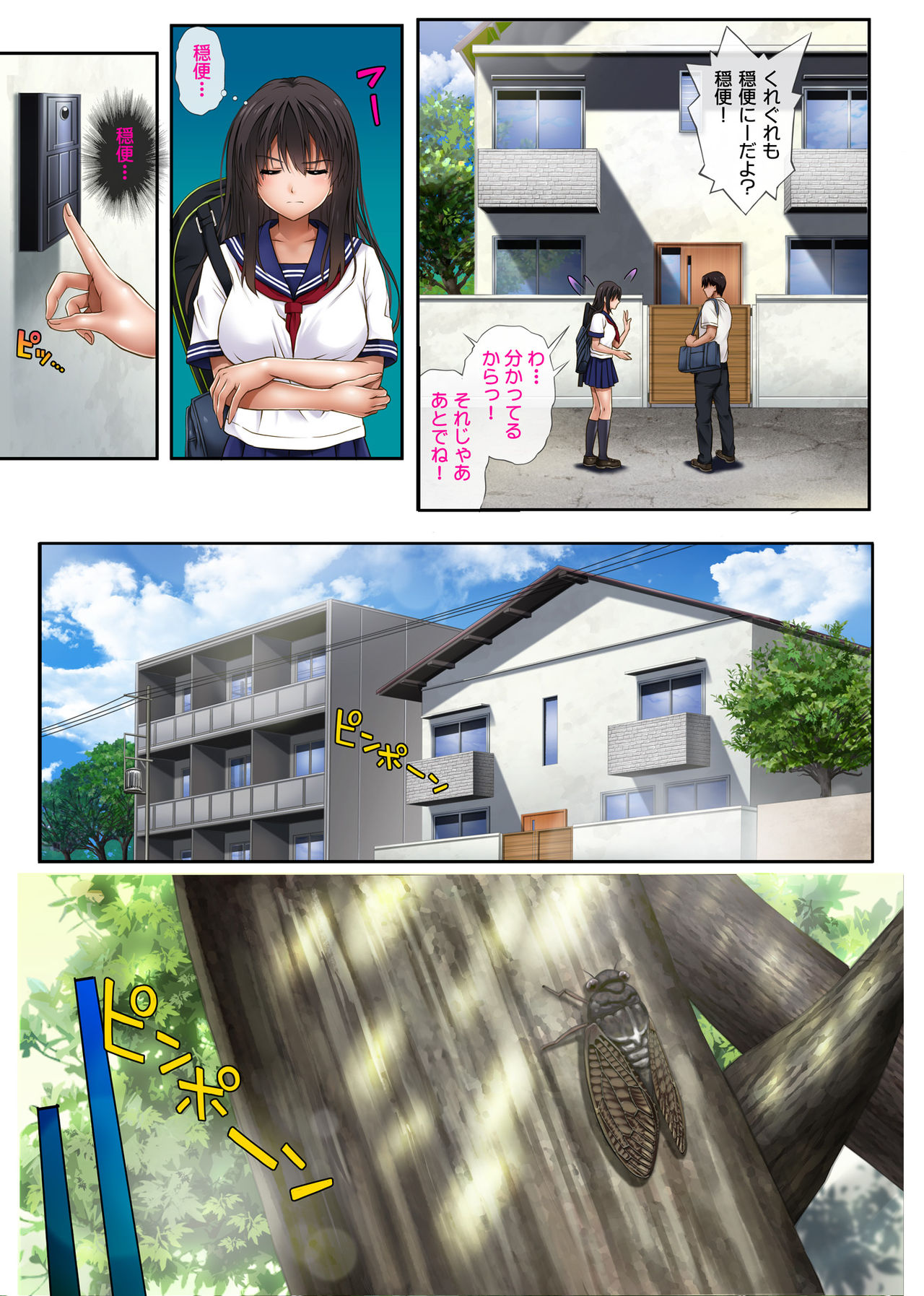 Midareuchi page 9 full