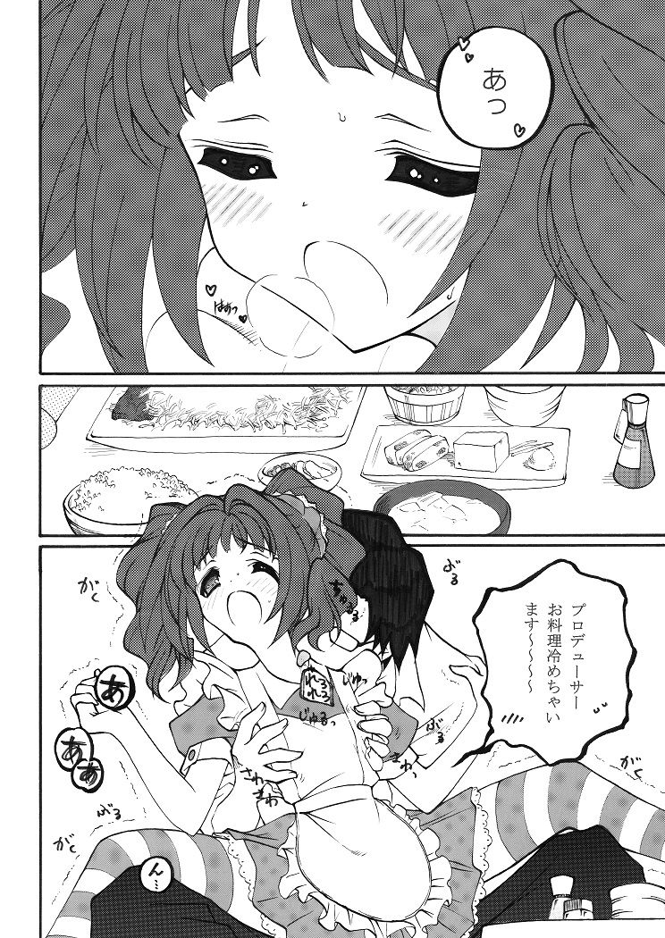 さんさんメリー page 2 full
