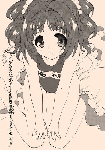さんさんメリー cover