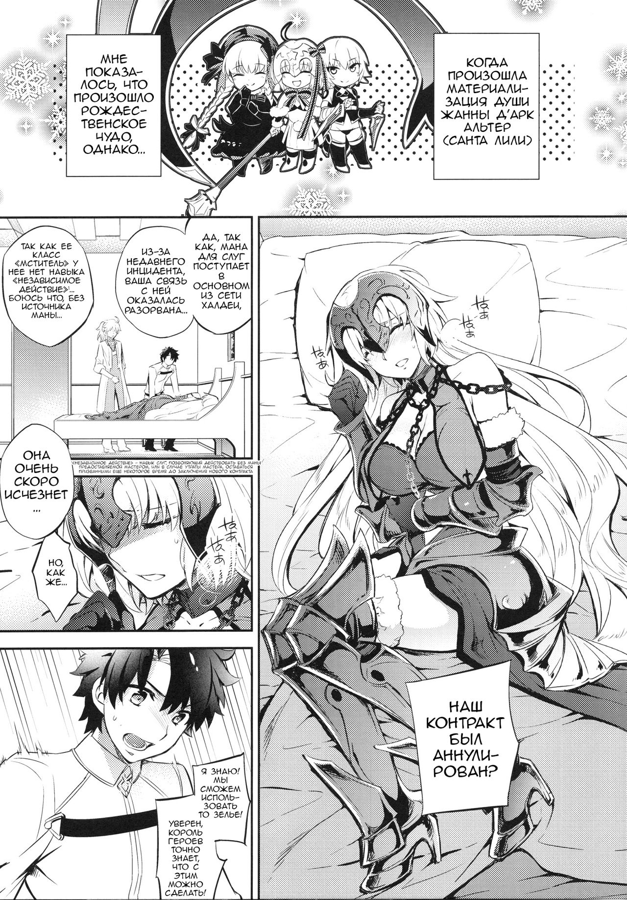 C9-26 Jeanne Alter-chan to Maryoku Kyoukyuu page 2 full