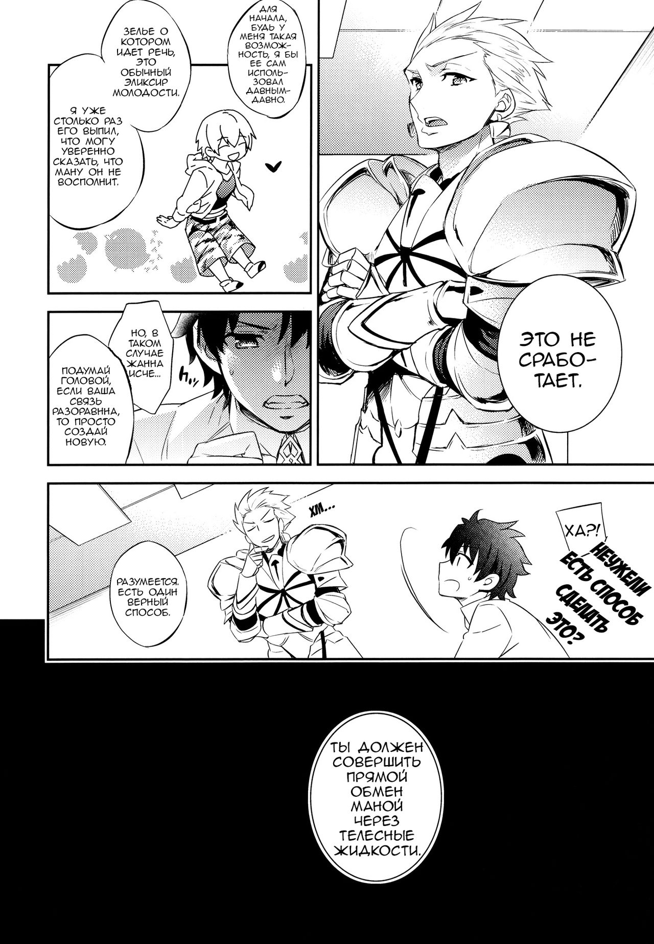 C9-26 Jeanne Alter-chan to Maryoku Kyoukyuu page 3 full