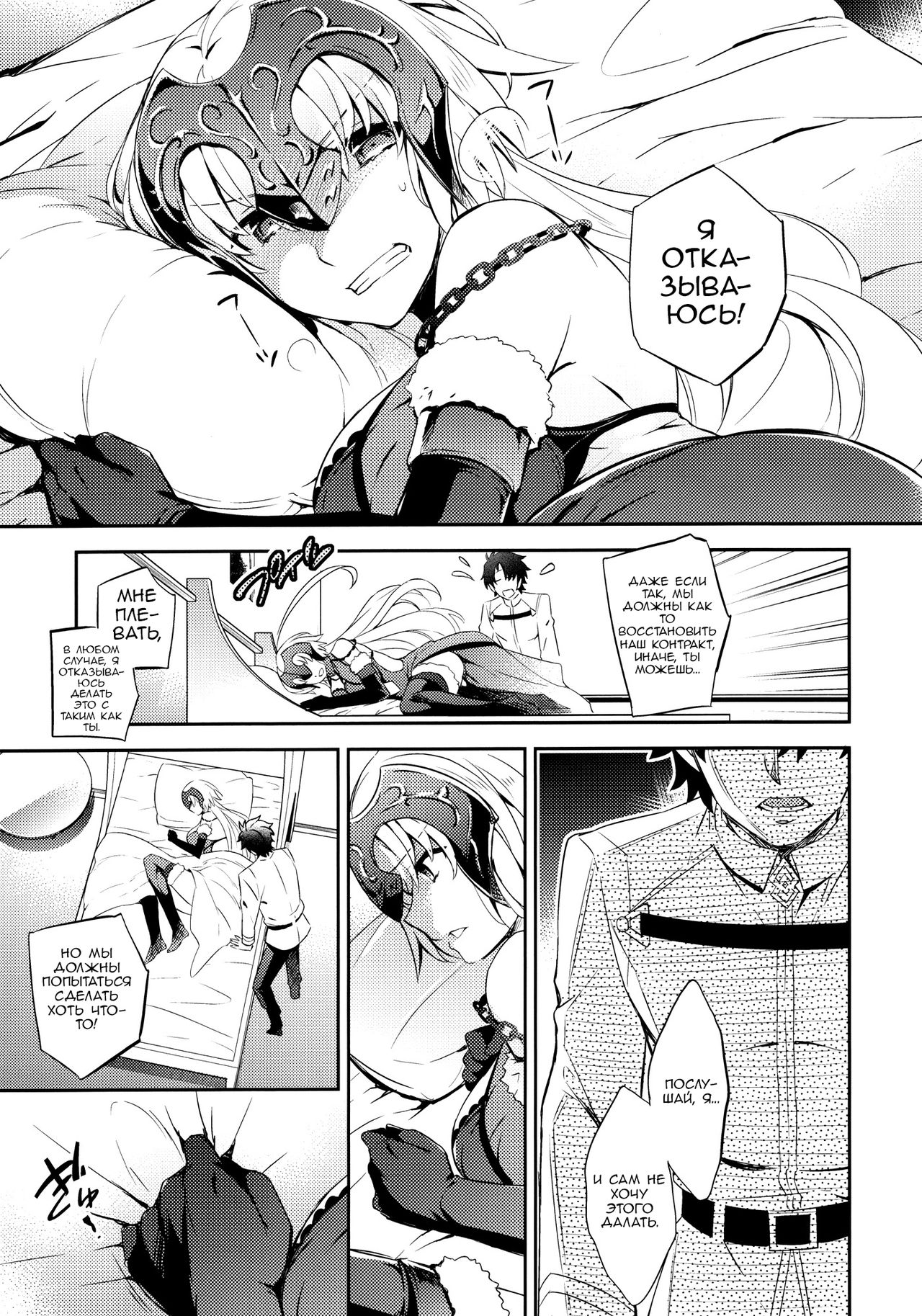 C9-26 Jeanne Alter-chan to Maryoku Kyoukyuu page 4 full