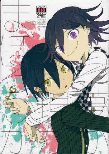 Yume ka Utsutsu ka Maboroshi ka cover