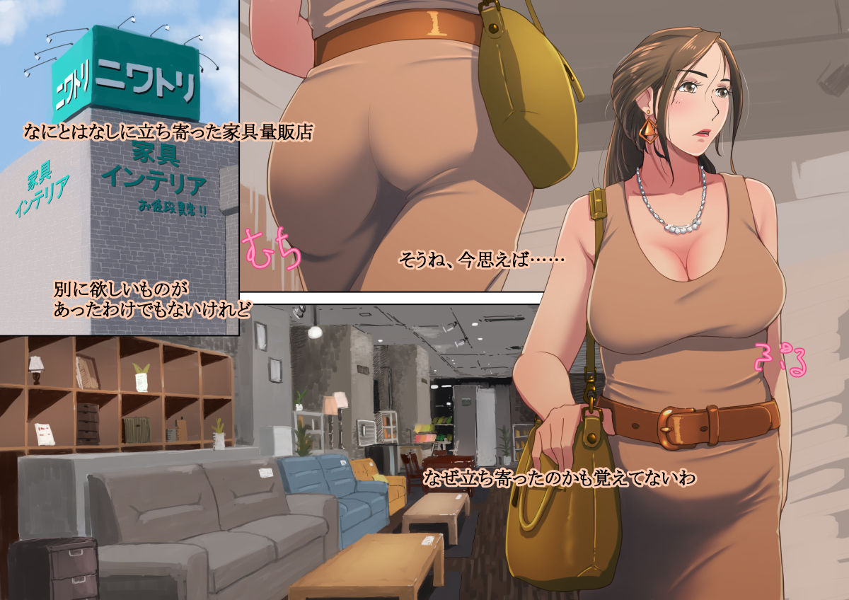 Chikan Rei - Chikan Isu-hen page 4 full