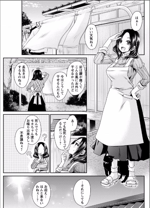 shinnome ryu page 1 full