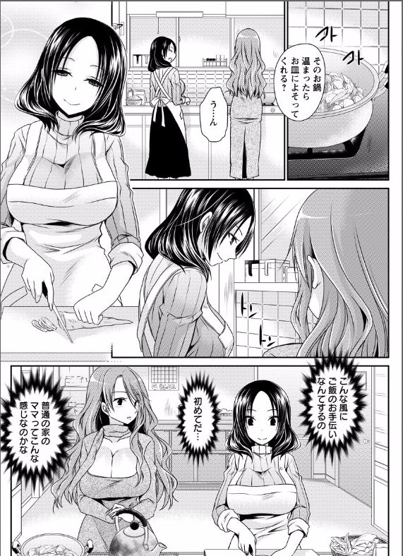shinnome ryu page 6 full