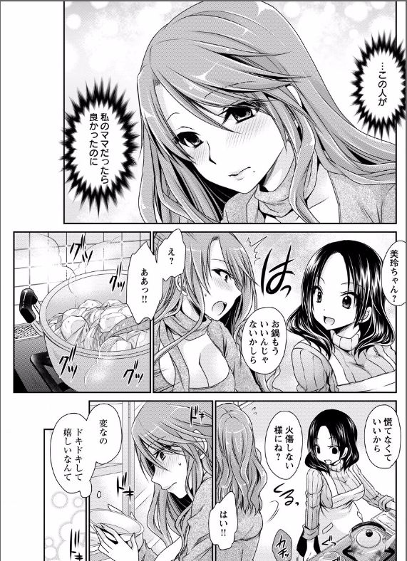 shinnome ryu page 7 full