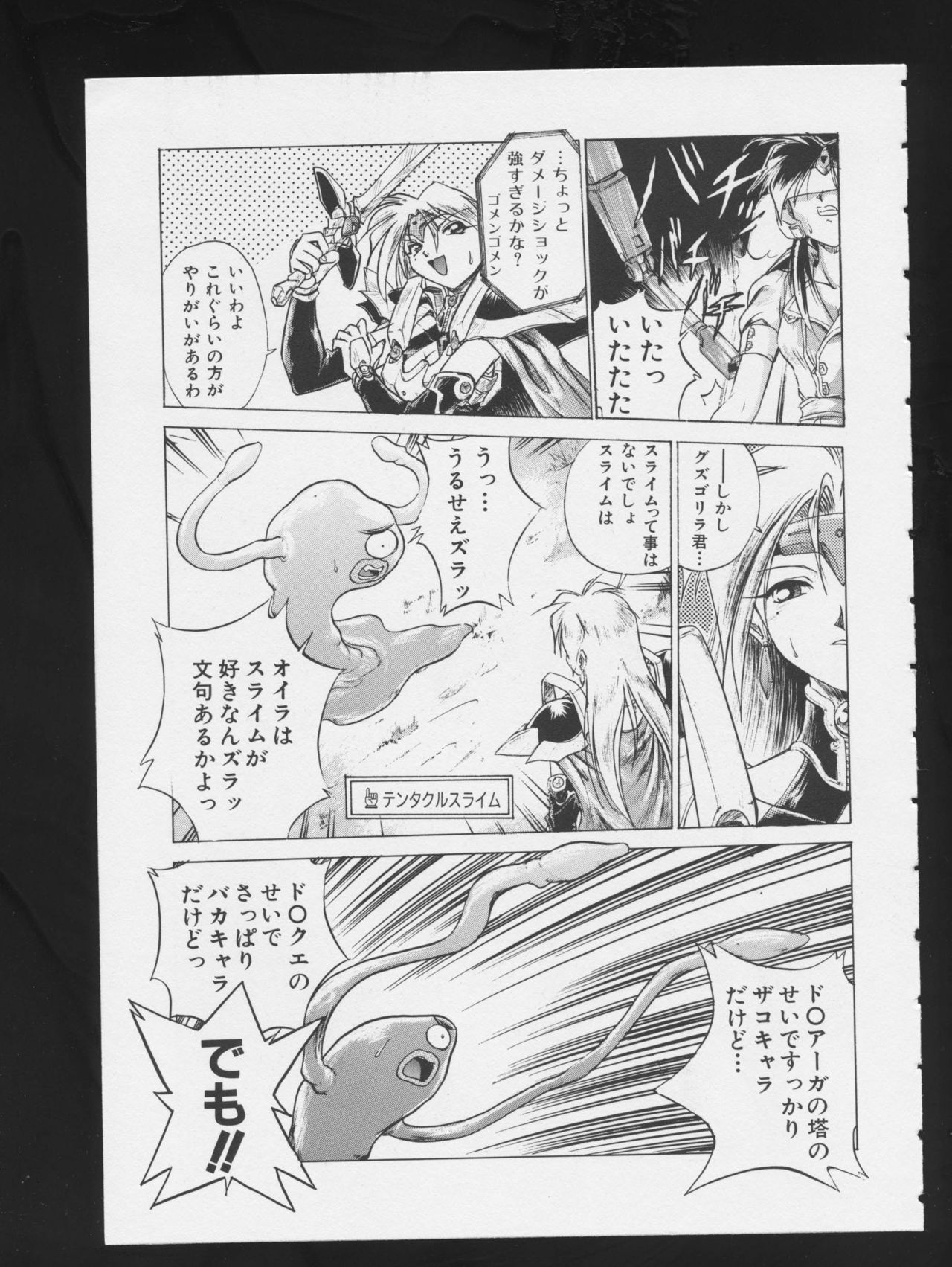 COMIC A-UN 3 page 9 full