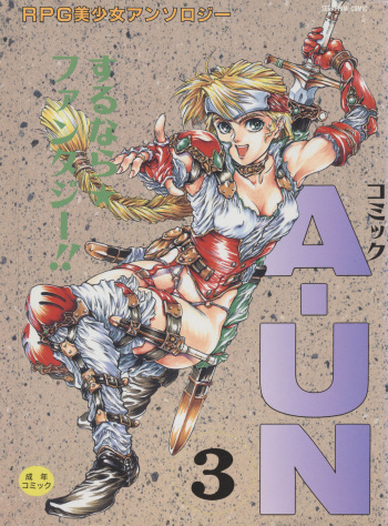 COMIC A-UN 3 cover