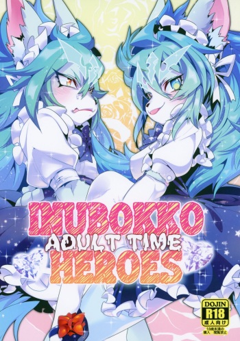 INUBOKKO HEROES ADULT TIME cover