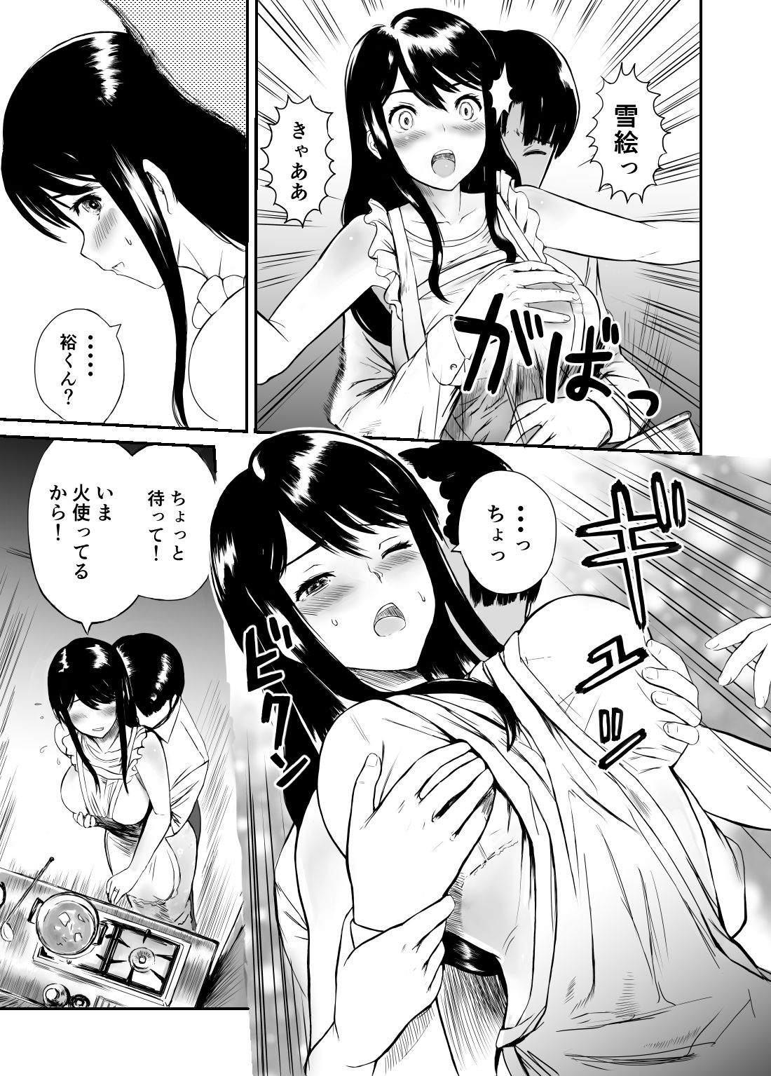 Fade to Black page 8 full