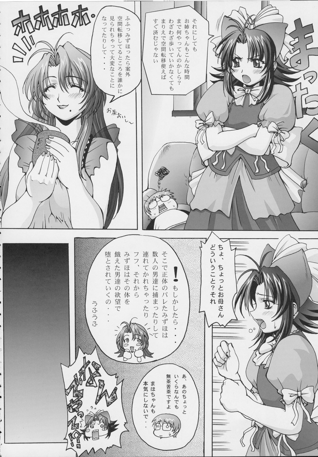 Blind Faith page 5 full
