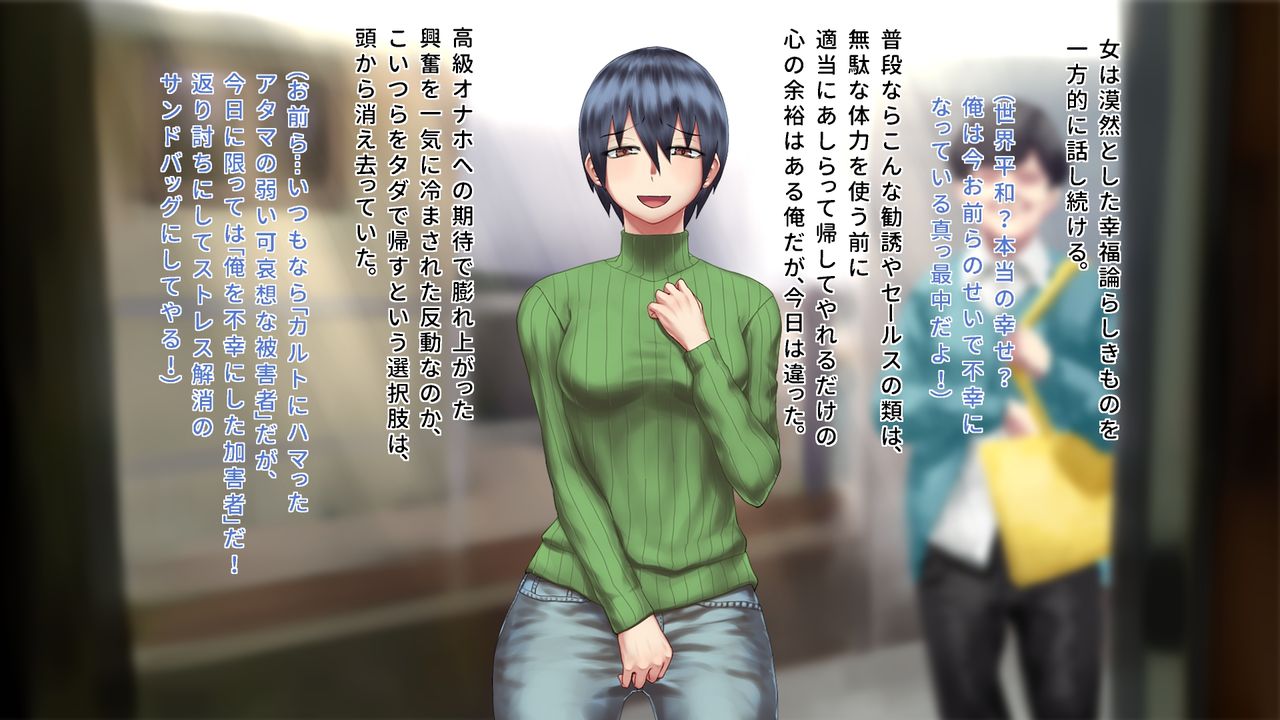 Syuukyoukanyuu~Houmon shi tekita Musume wo damashite otoshite hamemakuri~ page 7 full