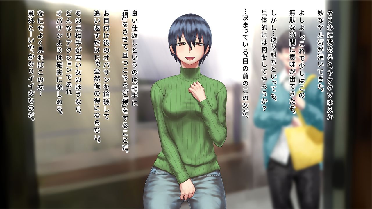 Syuukyoukanyuu~Houmon shi tekita Musume wo damashite otoshite hamemakuri~ page 8 full