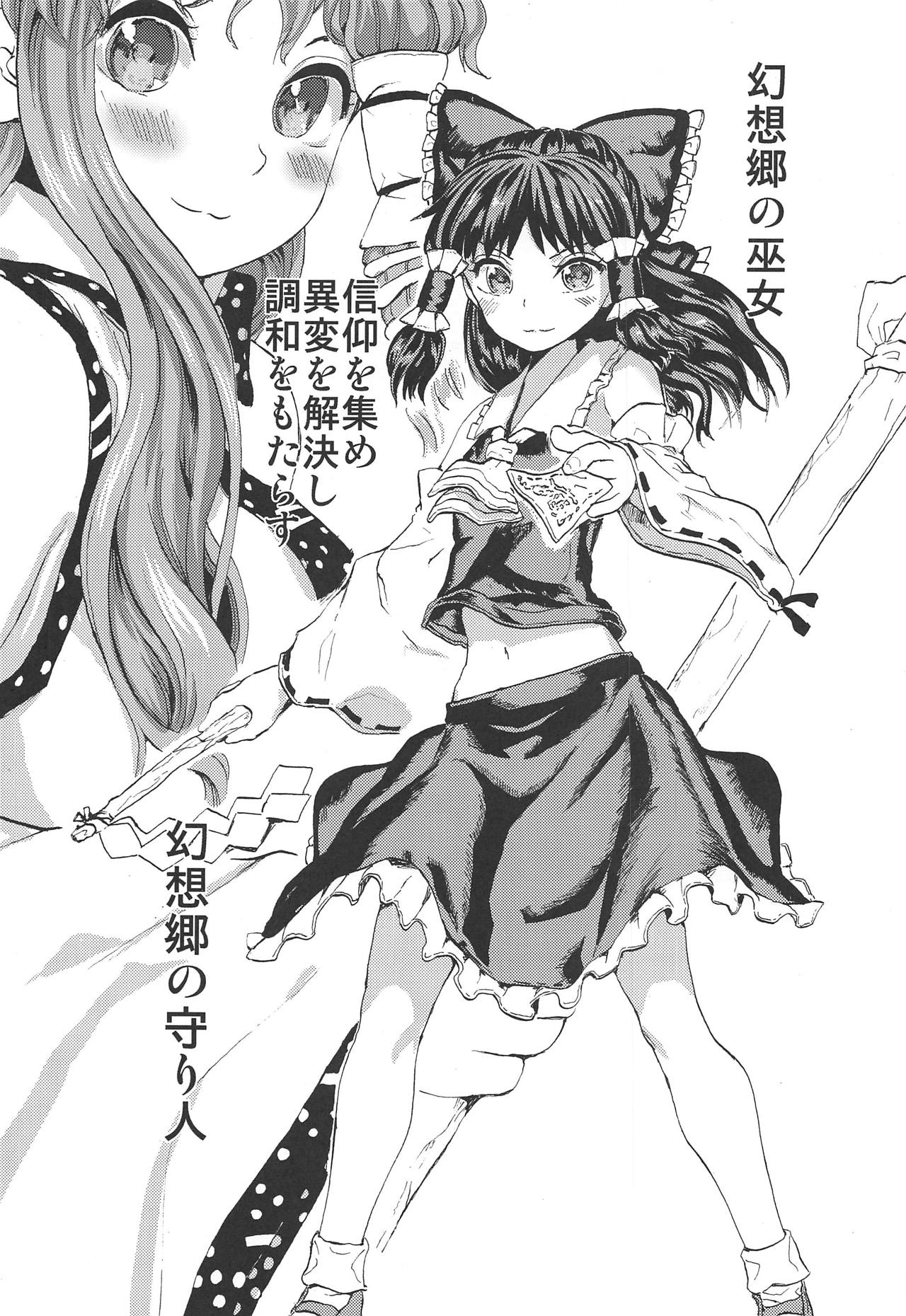 FREAK SHOW page 2 full