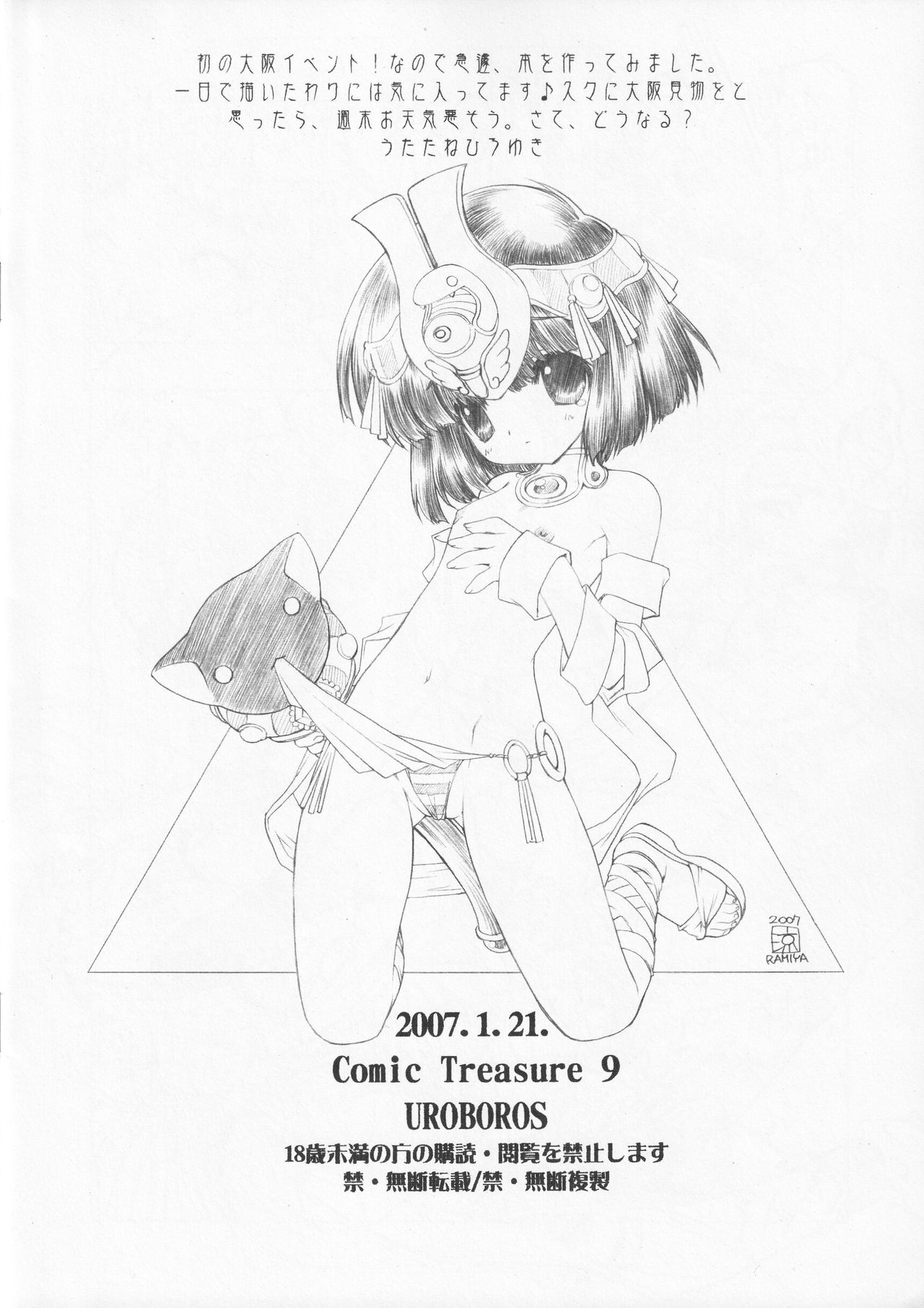 CALL ME page 8 full
