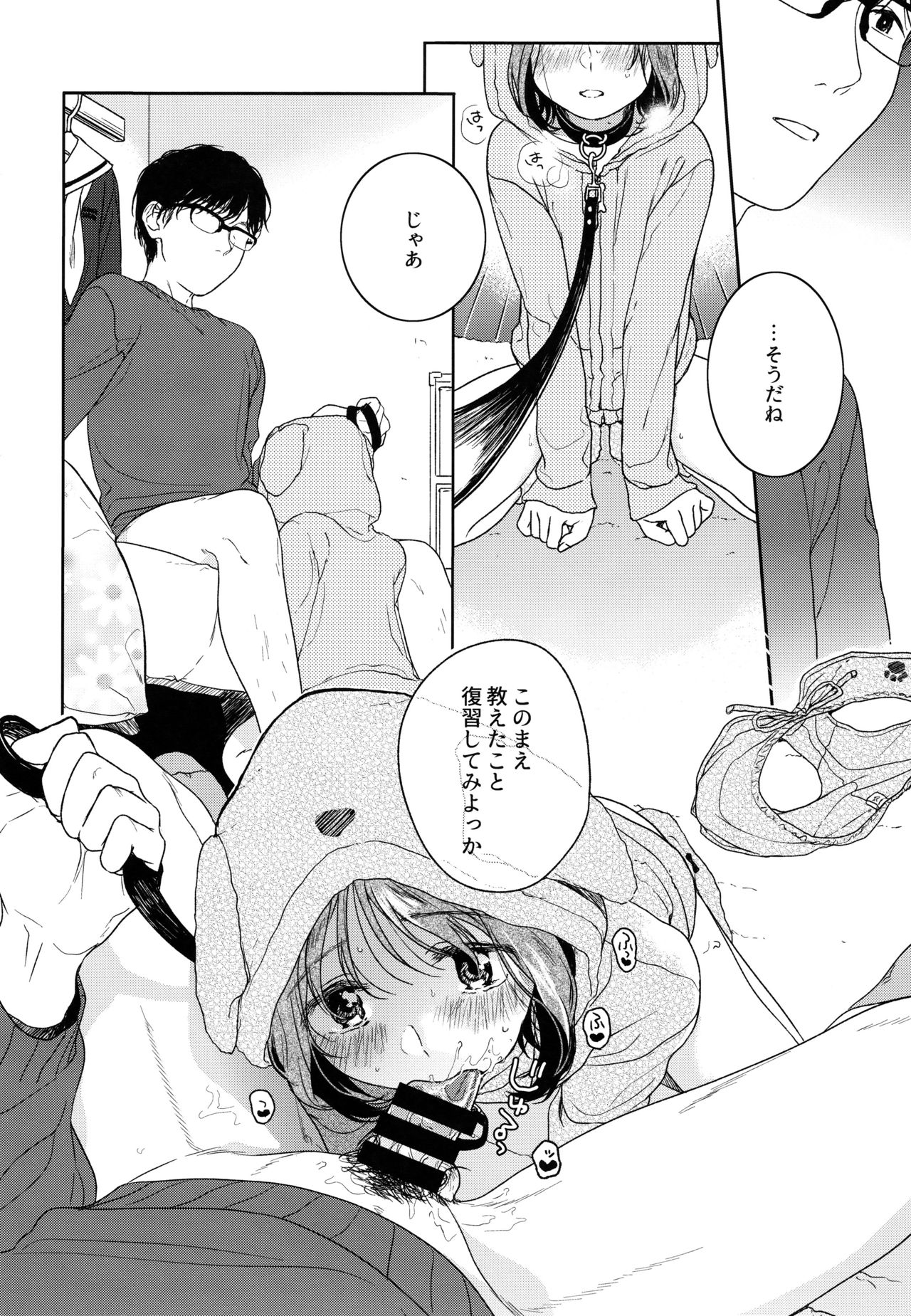 Orikou-san page 3 full