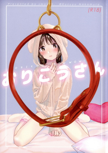 Orikou-san cover