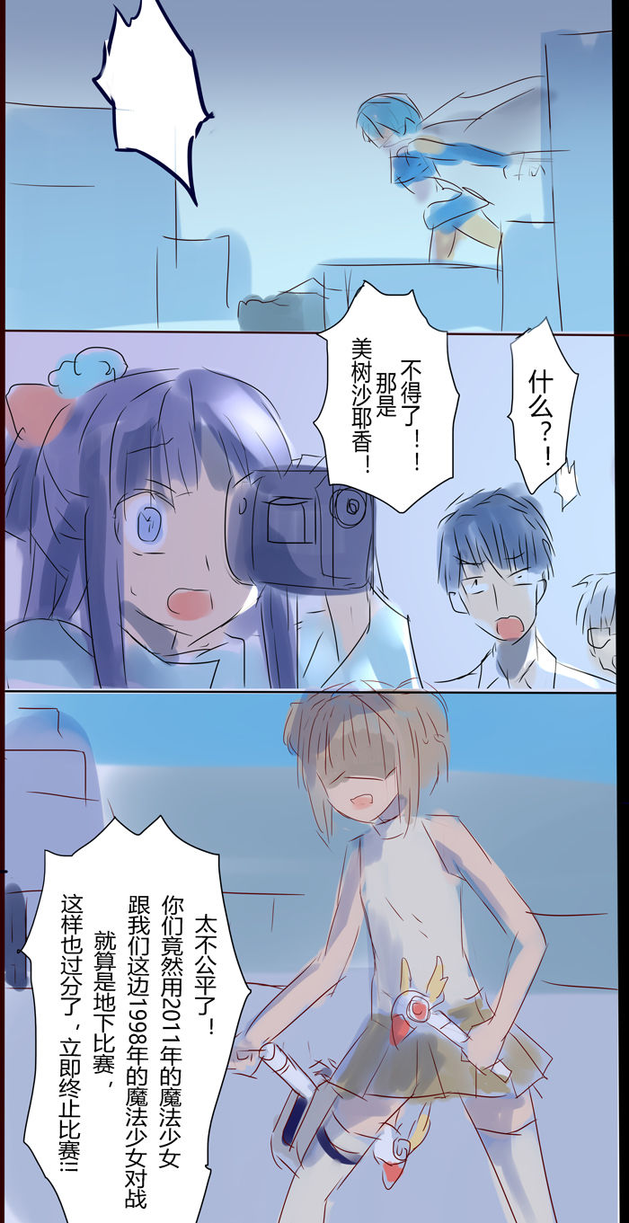 yostxxx / 紅茶味覺 page 8 full