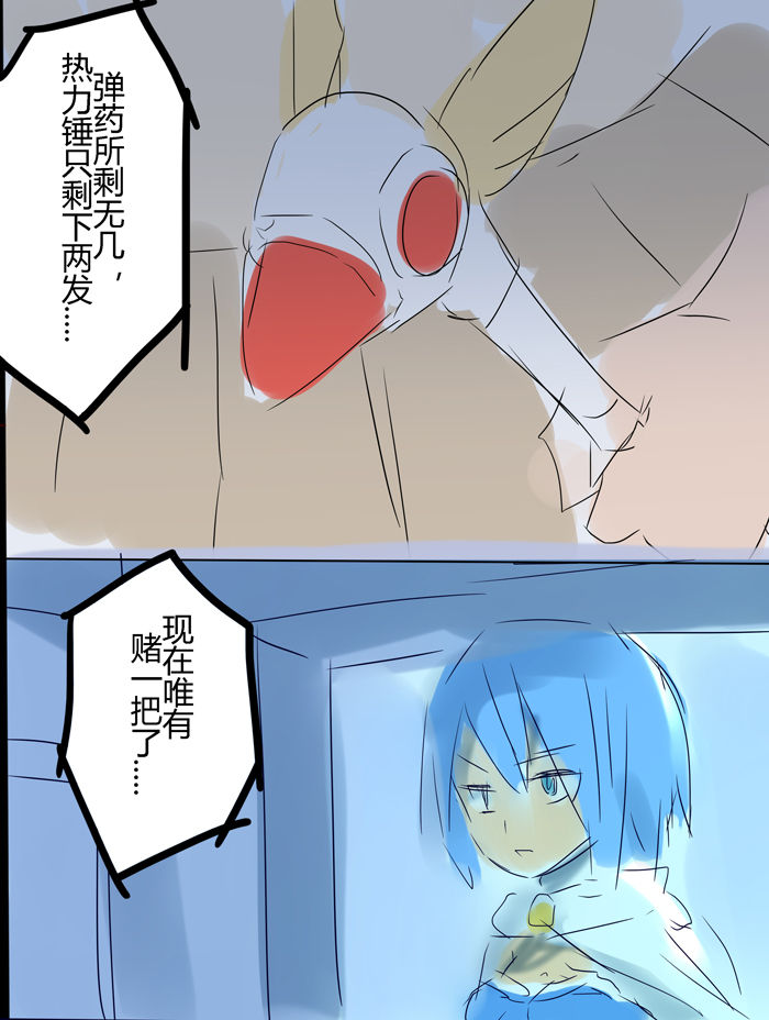 yostxxx / 紅茶味覺 page 9 full