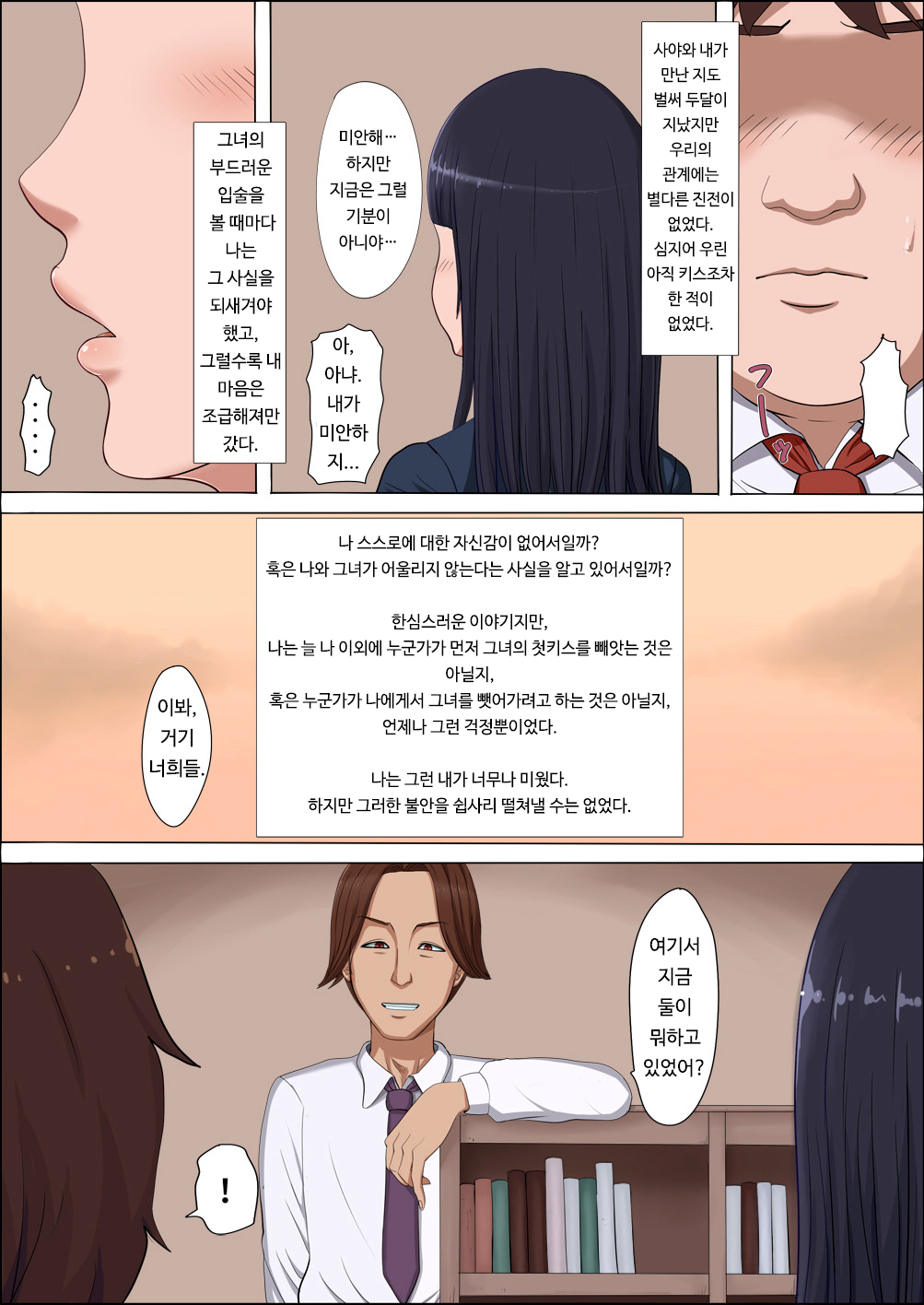 Boku no Jiman no Kanojo ga Netoraremashite page 10 full